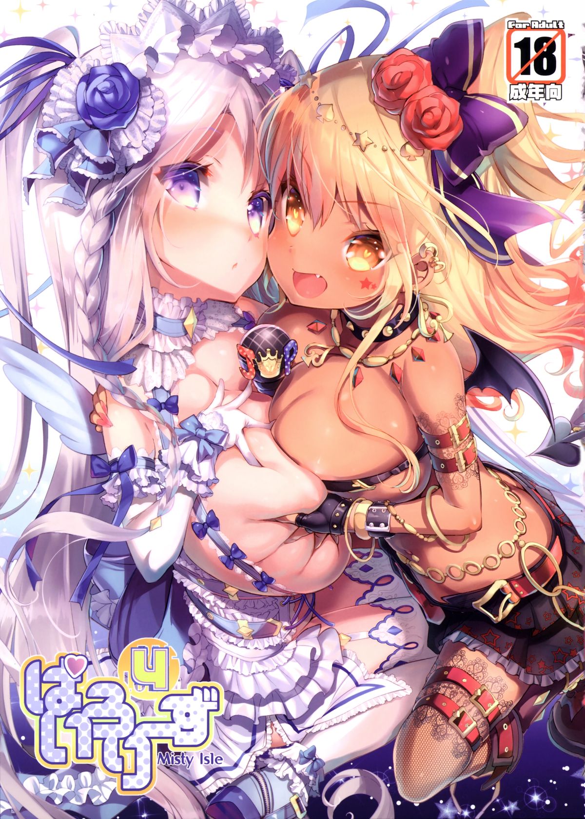 Pai-Lolis 4 [English] [MintVoid]