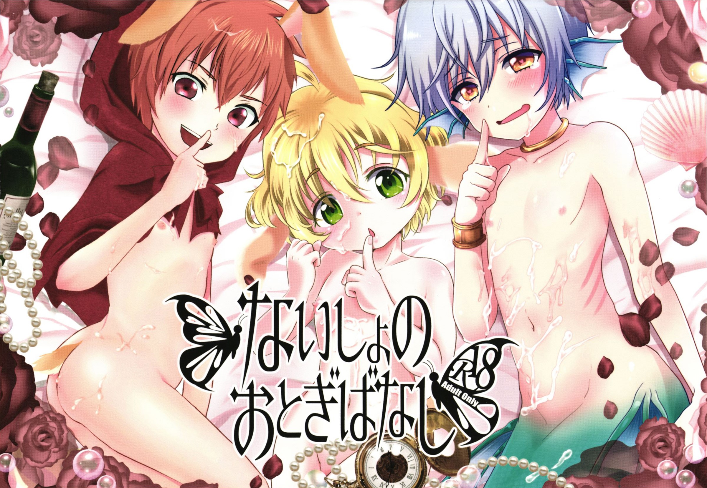 Naisho no Otogibanashi [English] {Shotachan}