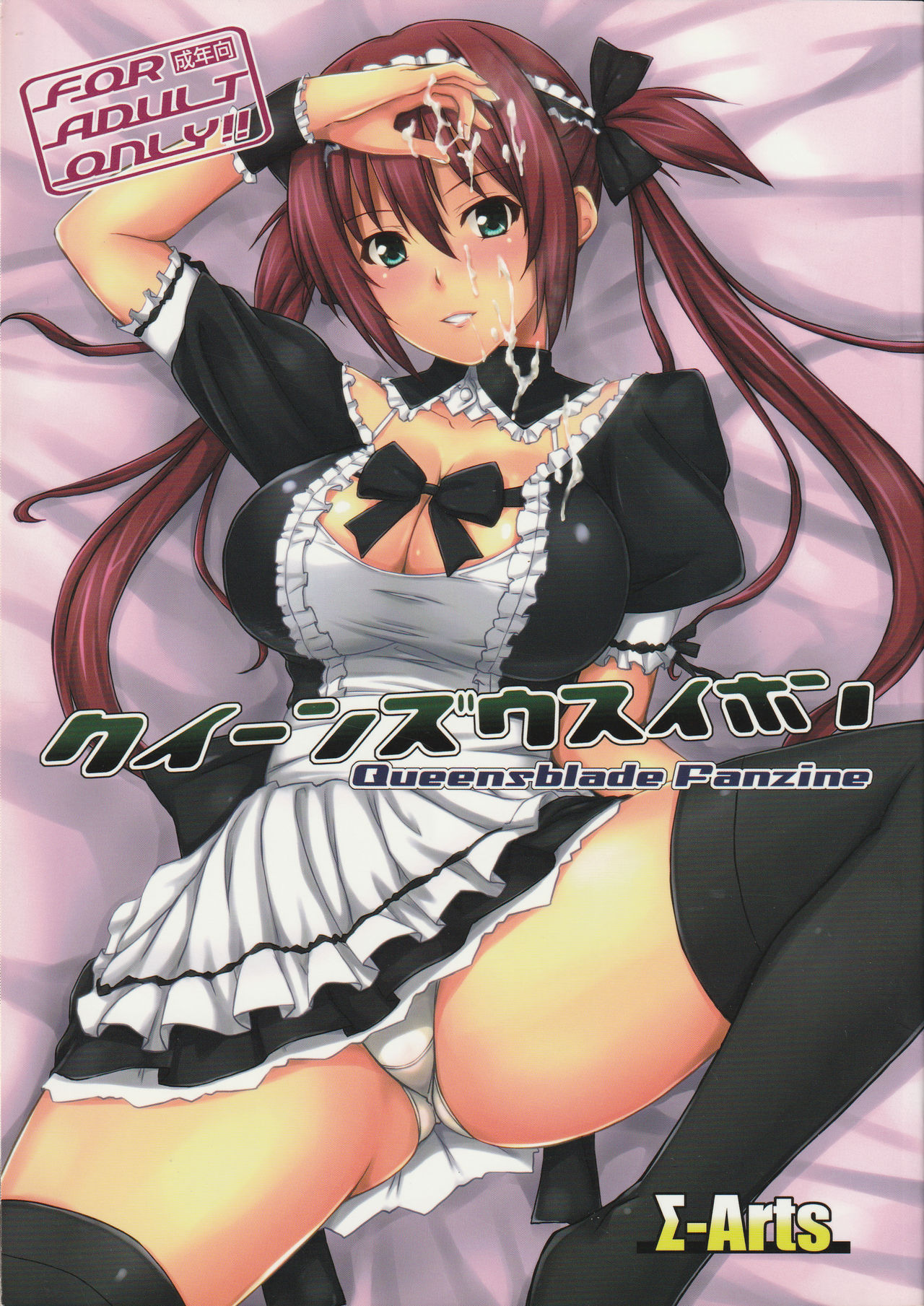 Queen's Usuihon (Queen's Blade) [English] {Doujins.com}