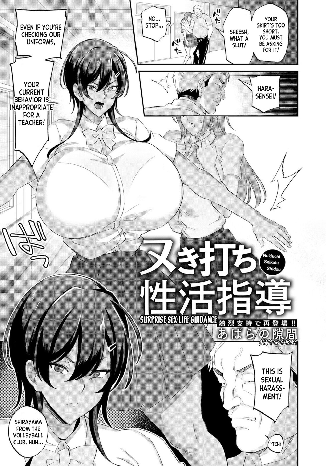 Nukiuchi Seikatu Shidou | Surprise Sex Life Guidance (ANGEL Club 2022-12) [English] [desudesu]