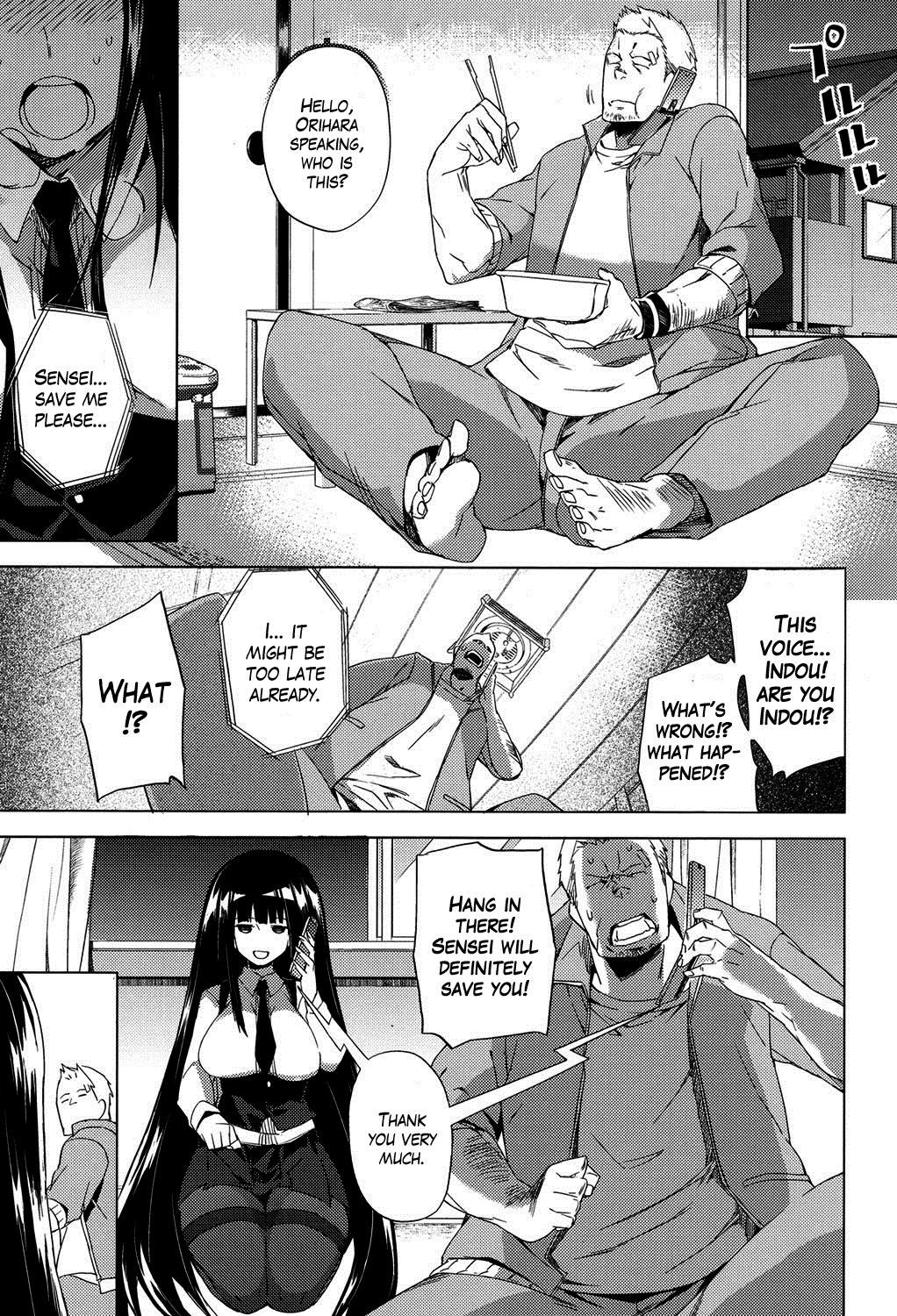 Smell Dog Paraphilia (Pink Labyrinth) [English]