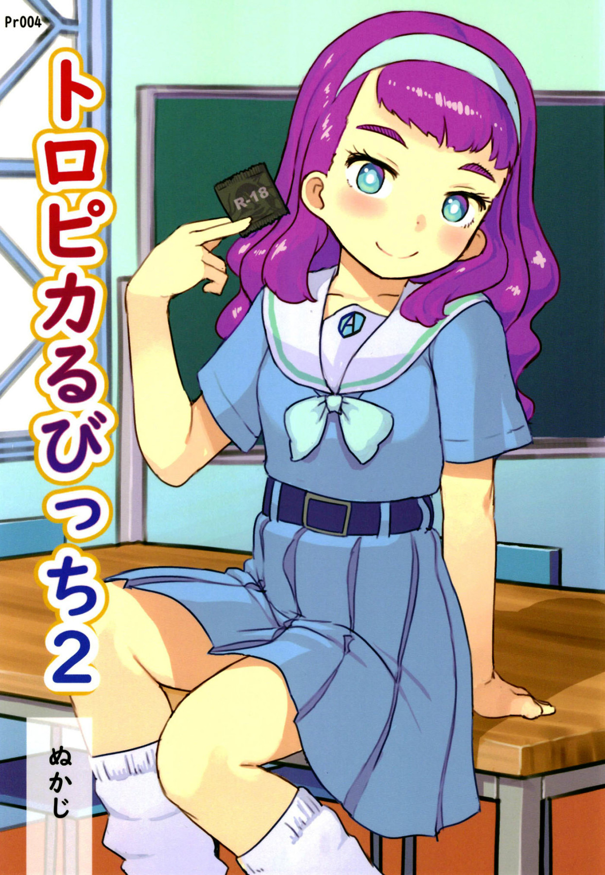 Tropical Bitch 2 (Tropical-Rouge! PreCure) [English] {Doujins.com}