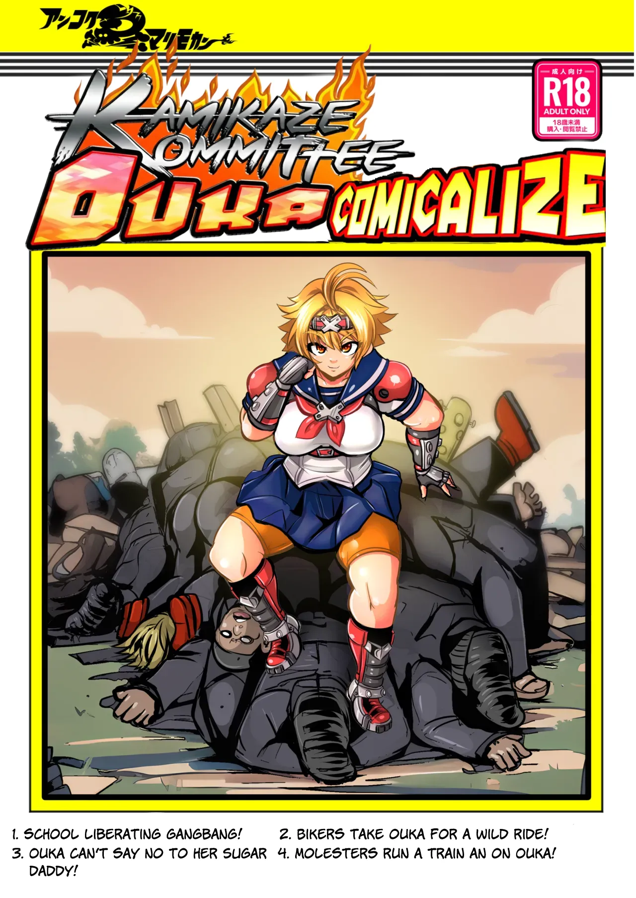 Kamikaze Kommittee Ouka COMICALIZE~short manga anthology [English] [CT Scans]