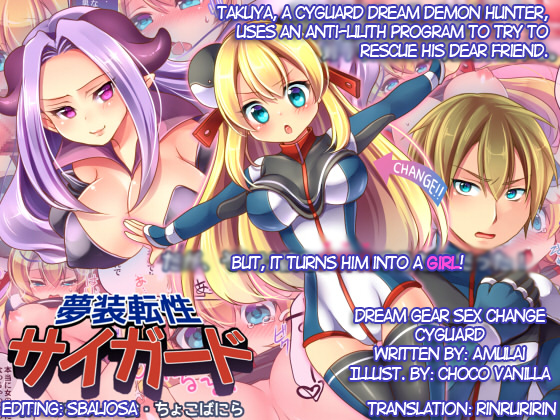 Musou Tensei Cyguard [Digital] [ENG]
