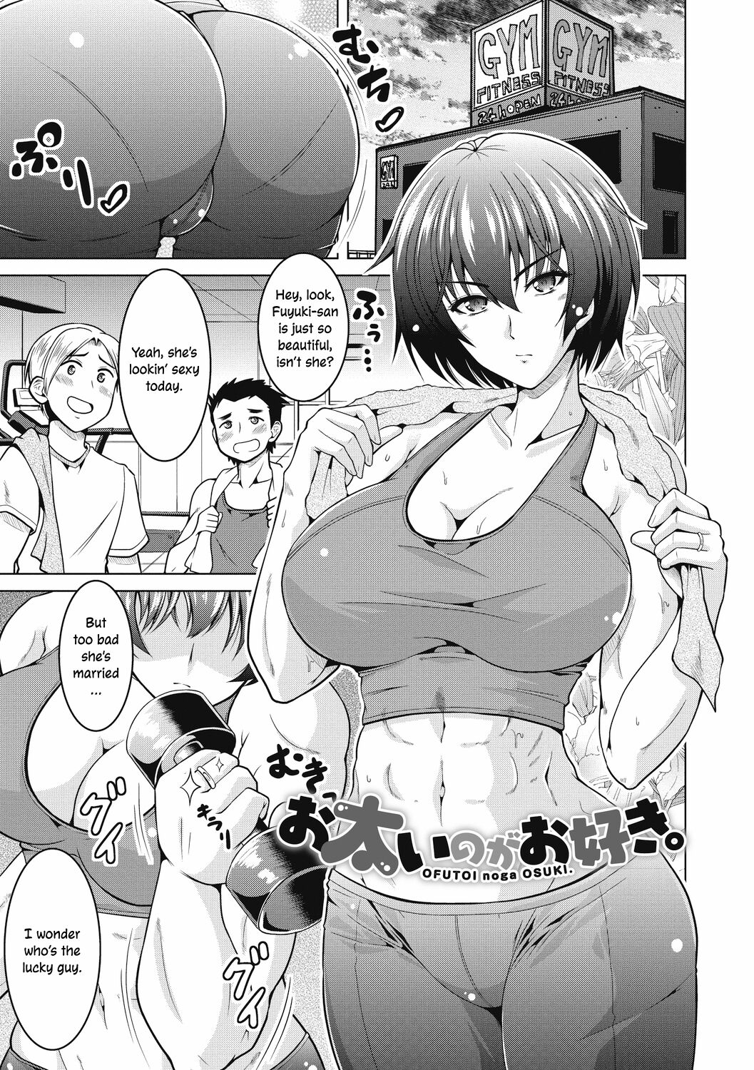 Ofutoi no ga Osuki | I Like You Thicc (Netorareru nante Arienai) [English] [ConTL]
