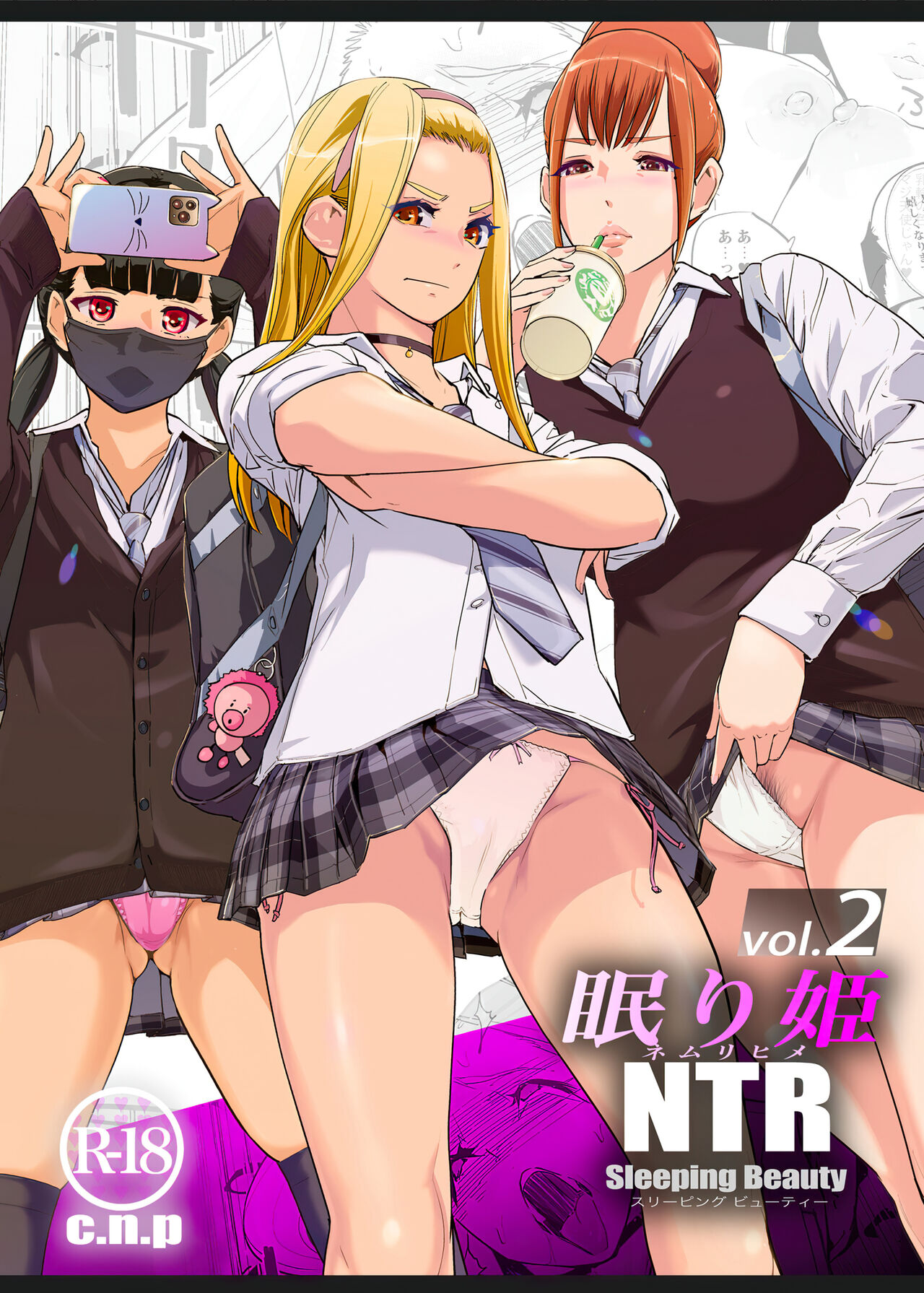 NTR Nemuri Hime vol. 2 [English] [Fated Circle]