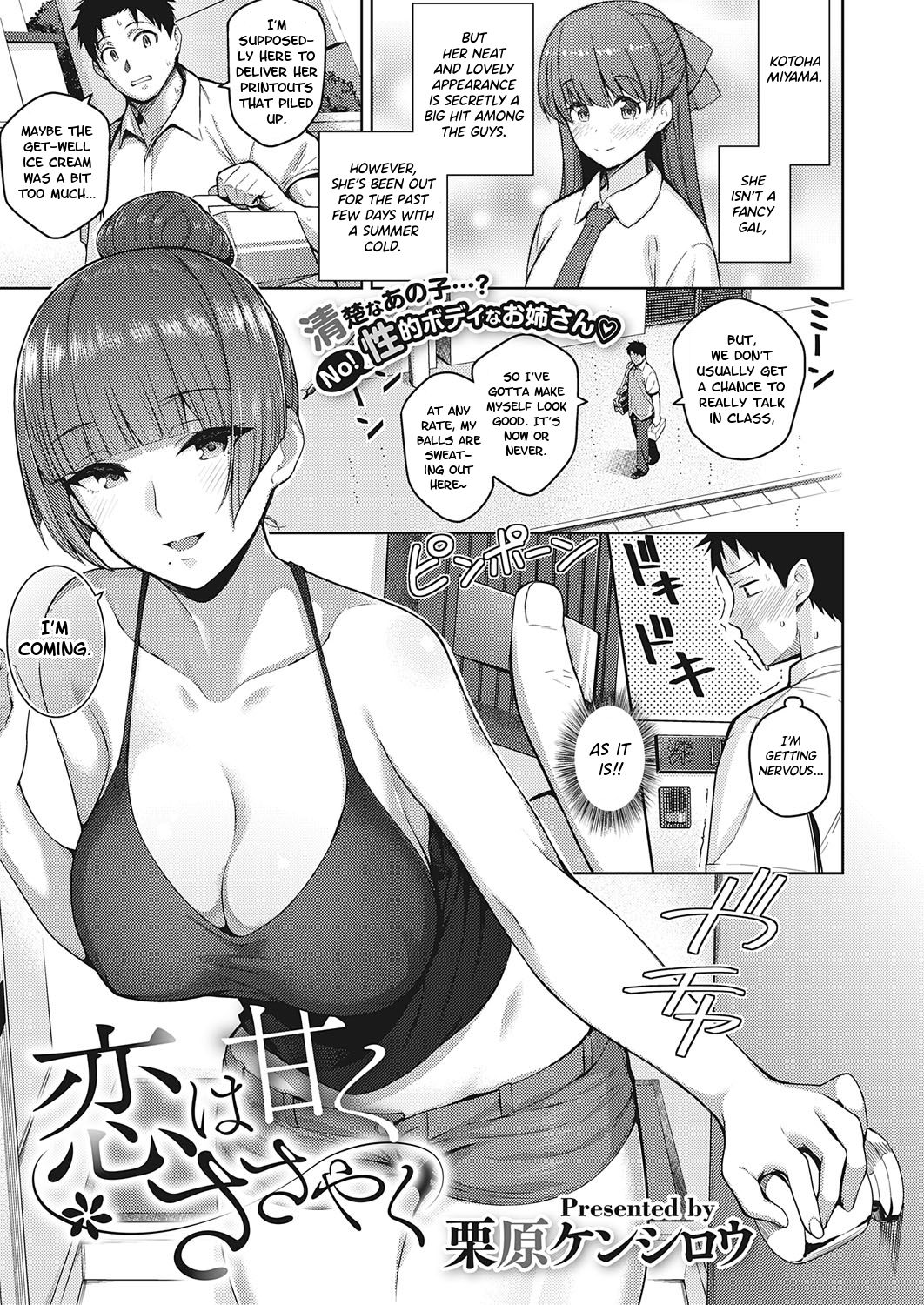 Koi wa Amaku Sasayaku | Love Is a Sweet Whisper (COMIC ExE 27) [English] [Nisor] [Decensored]