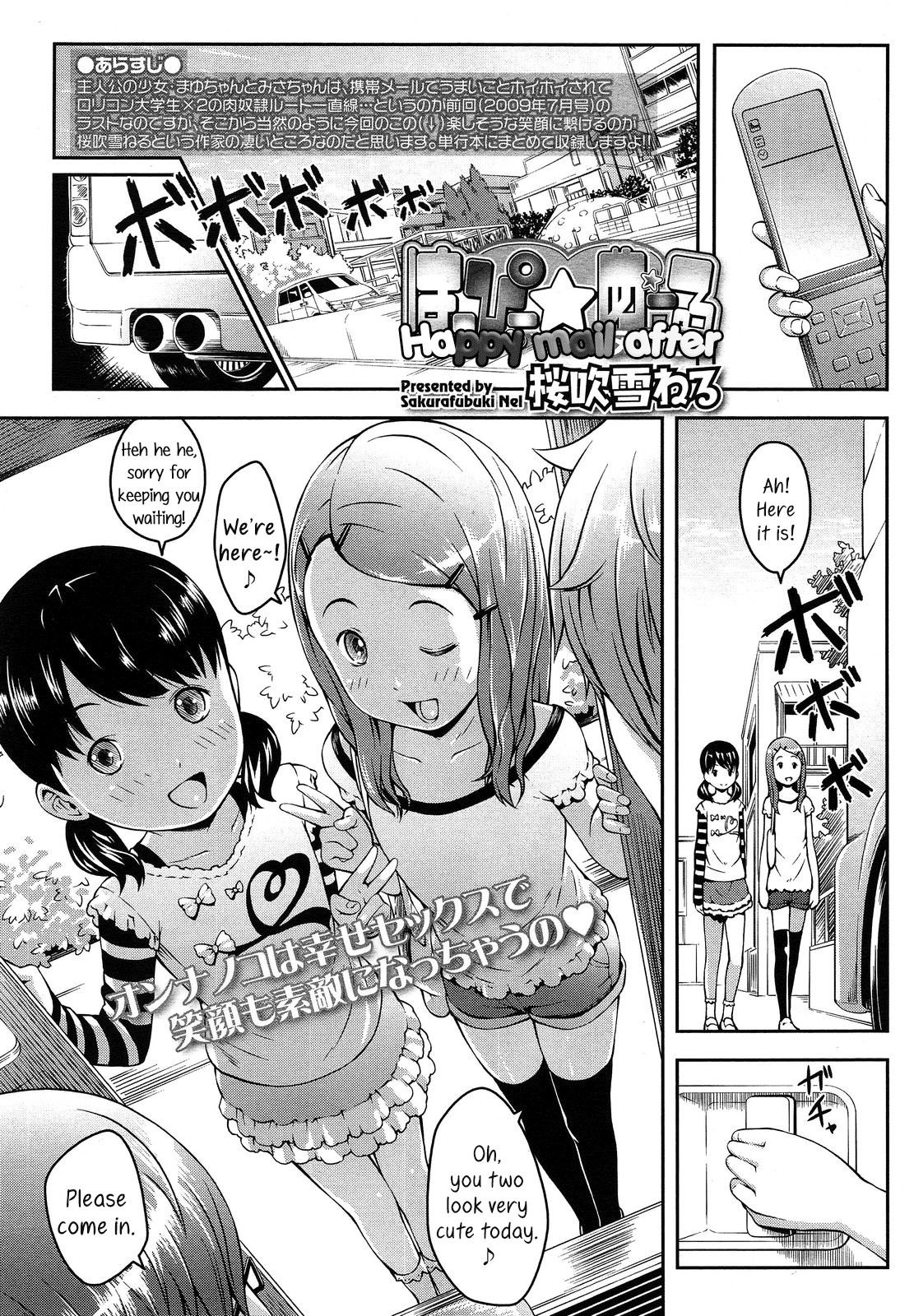 Happy Mail After (Comic Lo 2013-09)