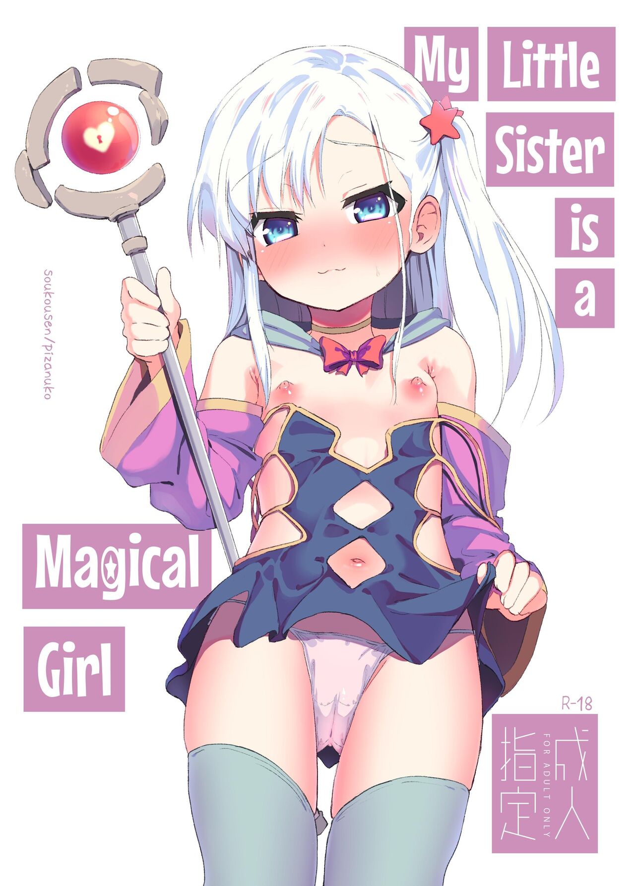 Imouto wa Mahou Shoujo | My Little Sister is a Magical Girl [English] [Comics and Mango]