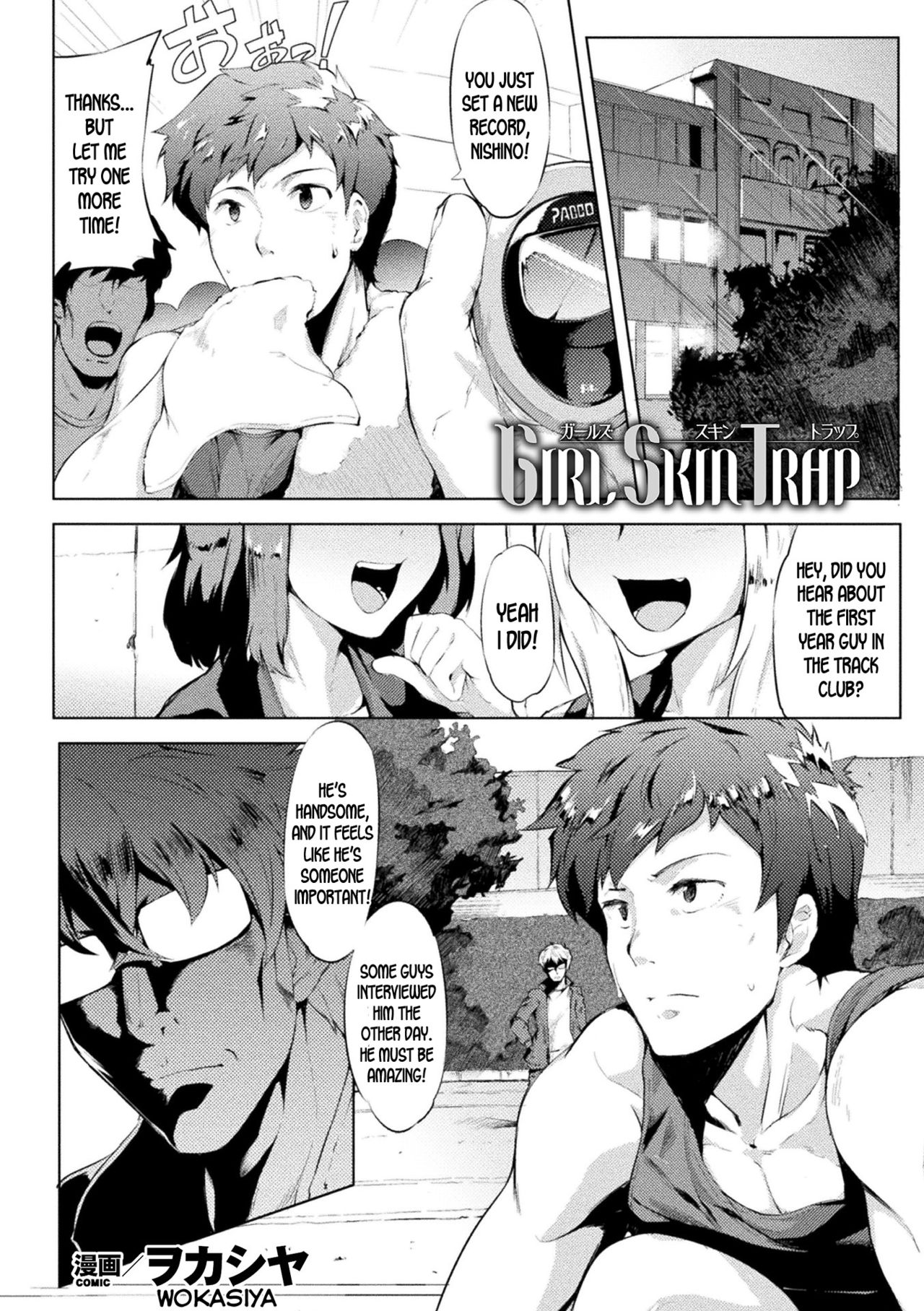 Girl Skin Trap (2D Comic Magazine Seitenkan Shita Ore ga Chikan Sarete Mesuiki Zecchou! Vol. 2) [English] [desudesu]