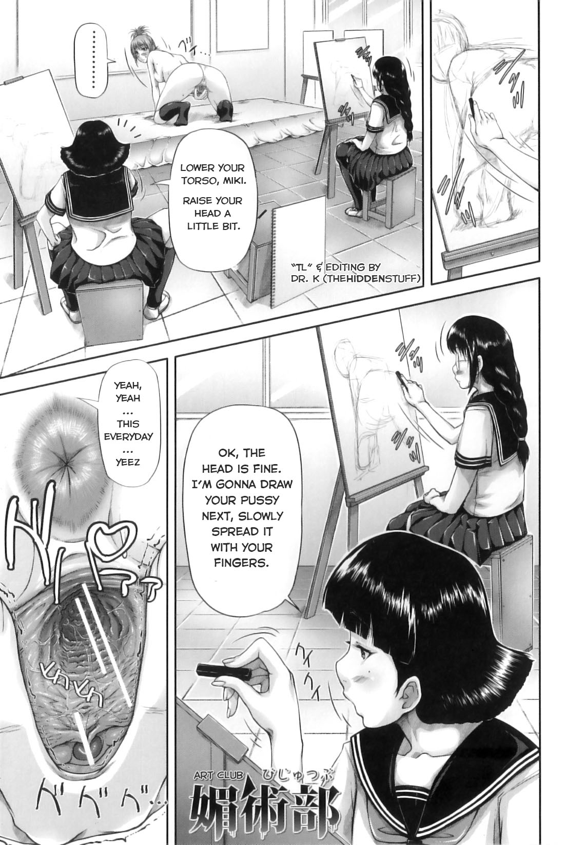 Bijutsubu | Art Club (Mon-Oka) [English] [TheHiddenStuff]