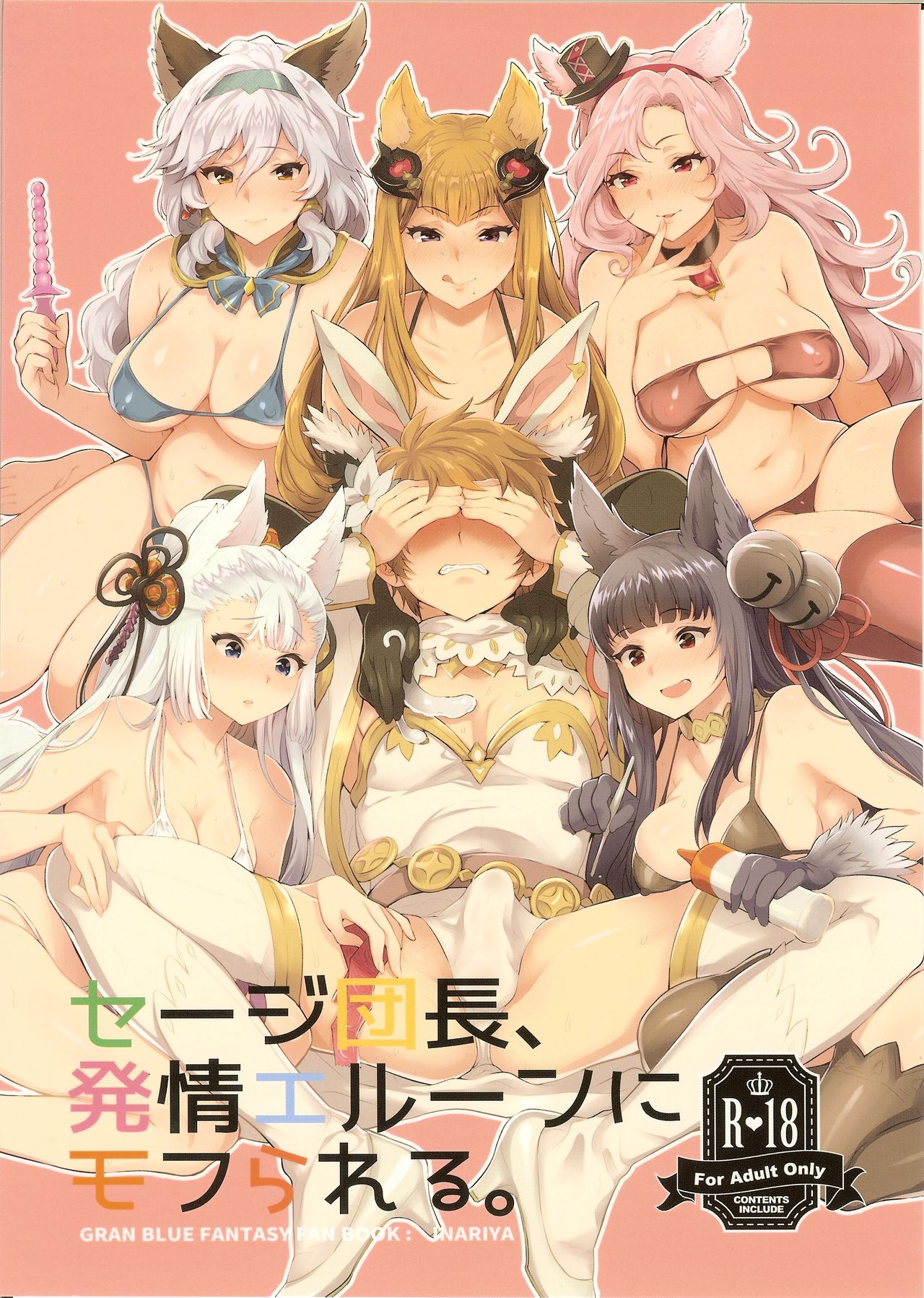 Sage Danchou, Hatsujou Elune ni Mofurareru. (Granblue Fantasy) [English] [Anomalous Raven]