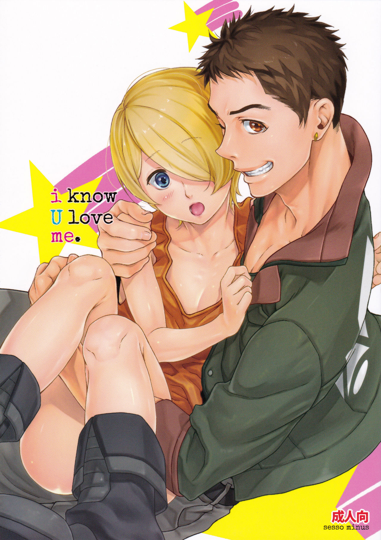i know U love me. (Mobile Suit Gundam Tekketsu no Orphans) [English] {Shotachan}