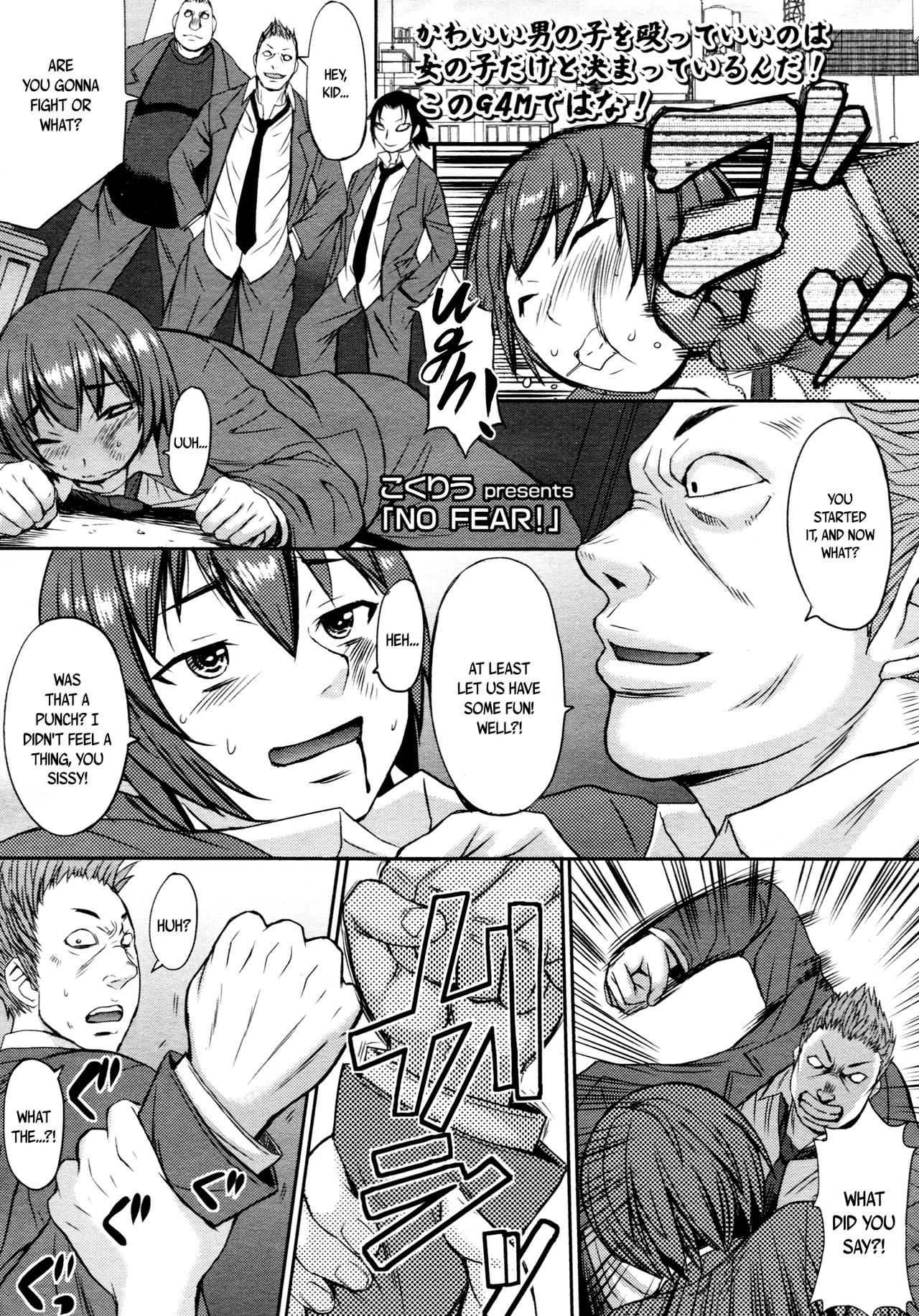 NO FEAR (Girls forM Vol.05) [English] [maipantsu + B.E.C. Scans]
