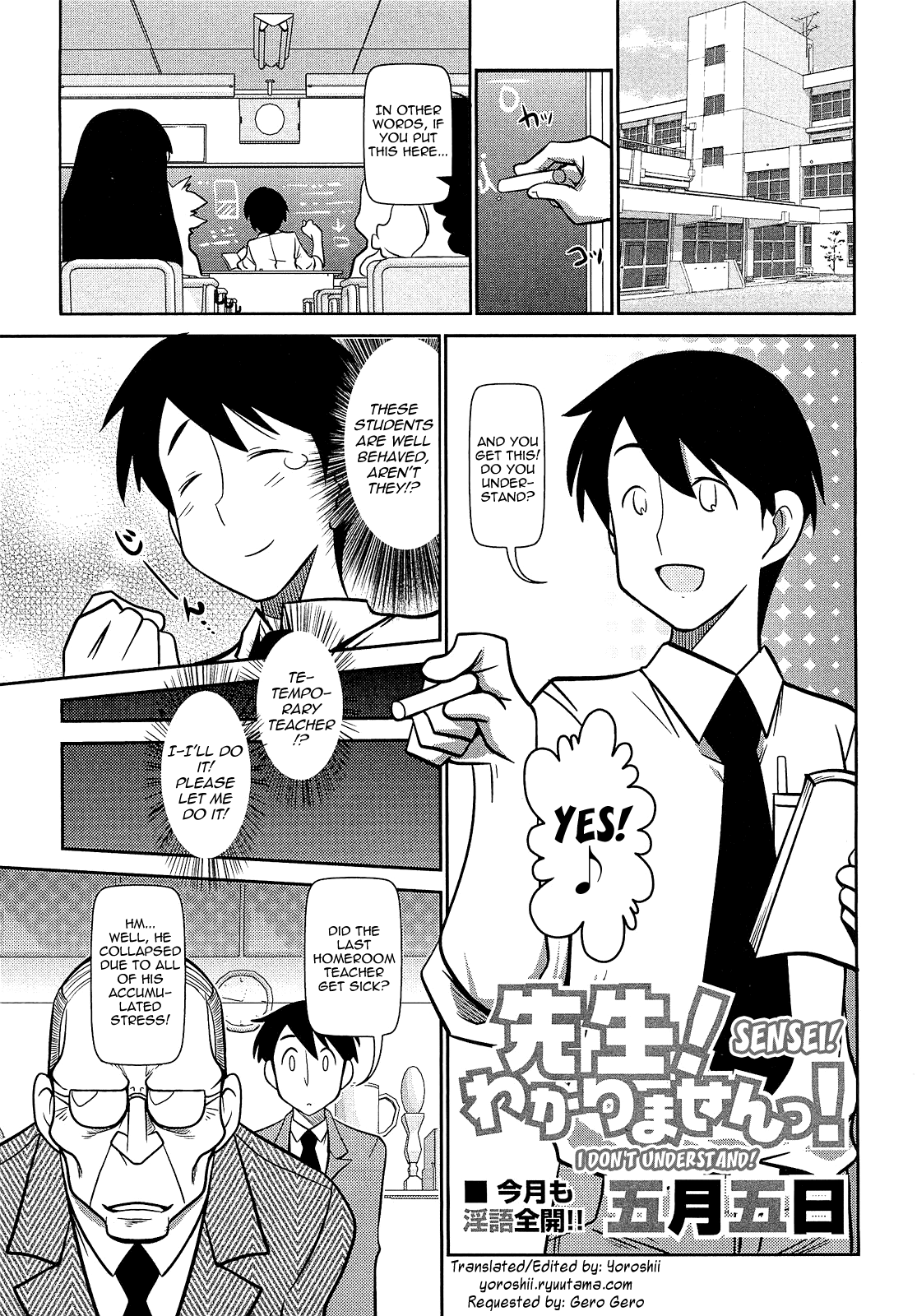 Sensei! Wakarimasen! | Sensei! I Don't Understand! (COMIC Masyo 2010-12) [English] [Yoroshii]