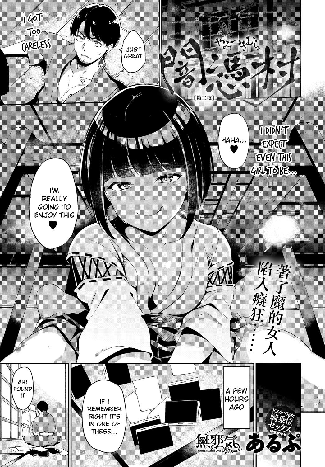 Yamitsuki Mura Dainiya (COMIC Anthurium 2019-07) [English] [Digital]