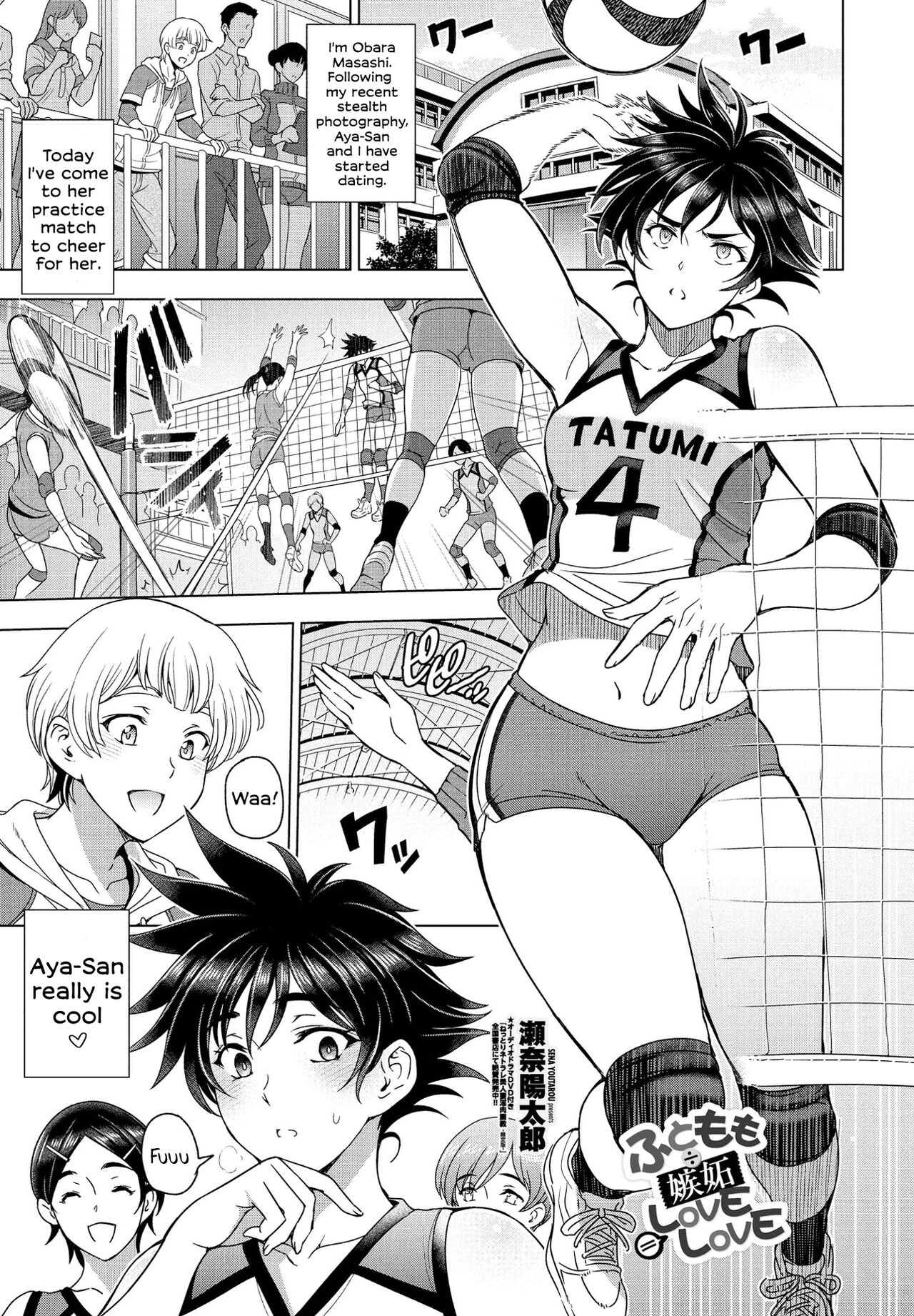 Futomomo ÷ Shitto = Love Love | Thighs ÷ Jealousy = Love Love (COMIC Penguin Club 2022-04) [English]