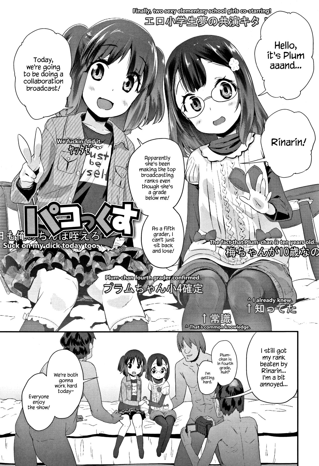 Pakokkusu (Kirakira Otona Lesson) [English] {Hennojin}