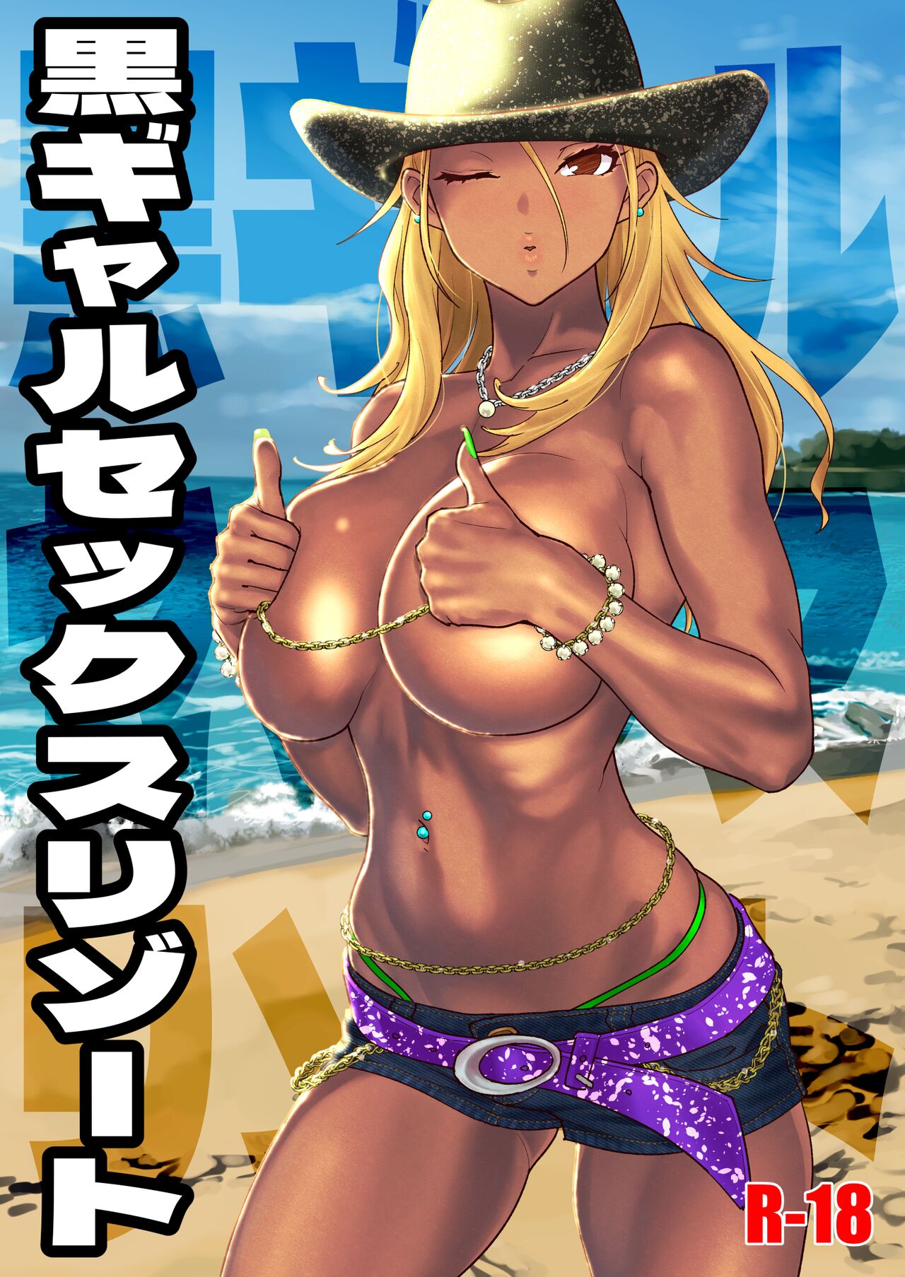 Kuro Gal Sex Resort (THE iDOLM@STER: Shiny Colors) [English] [Doujins.com]