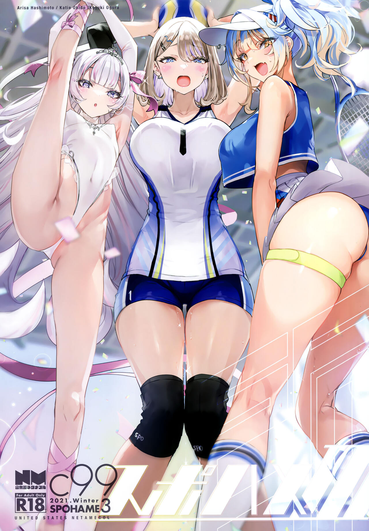 SPOHAME 3 [English] {Doujins.com}