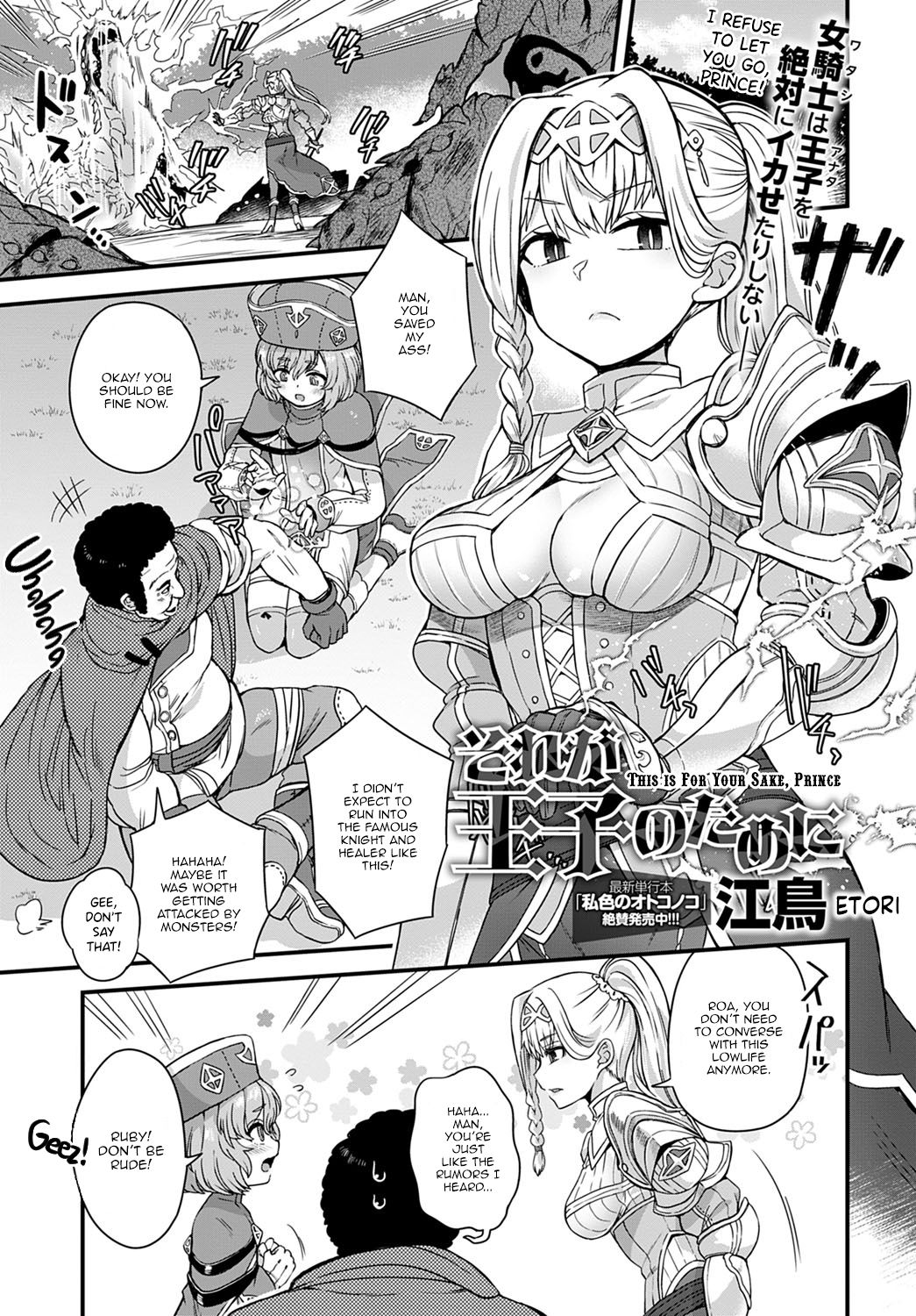 Sore ga Ouji no Tame ni | This is for Your Sake, Prince (COMIC Anthurium 2020-09) [English] [Panatical]