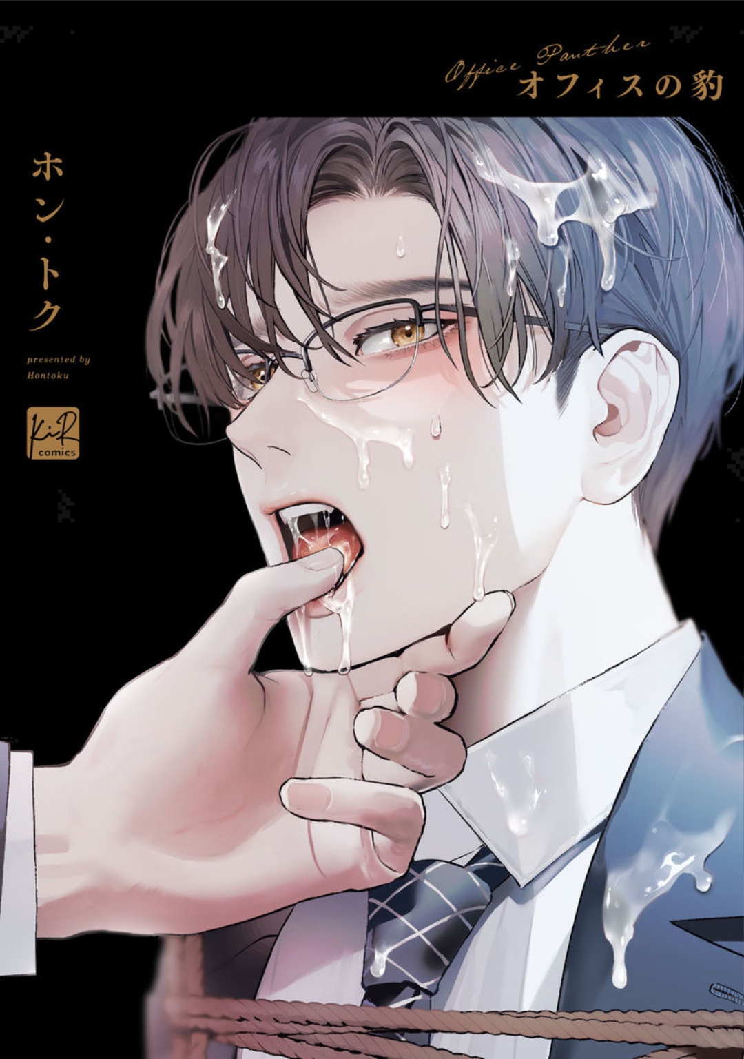 Office no Hyou | Office Panther Ch. 1-5 [English] {Cinnamoroll Army}