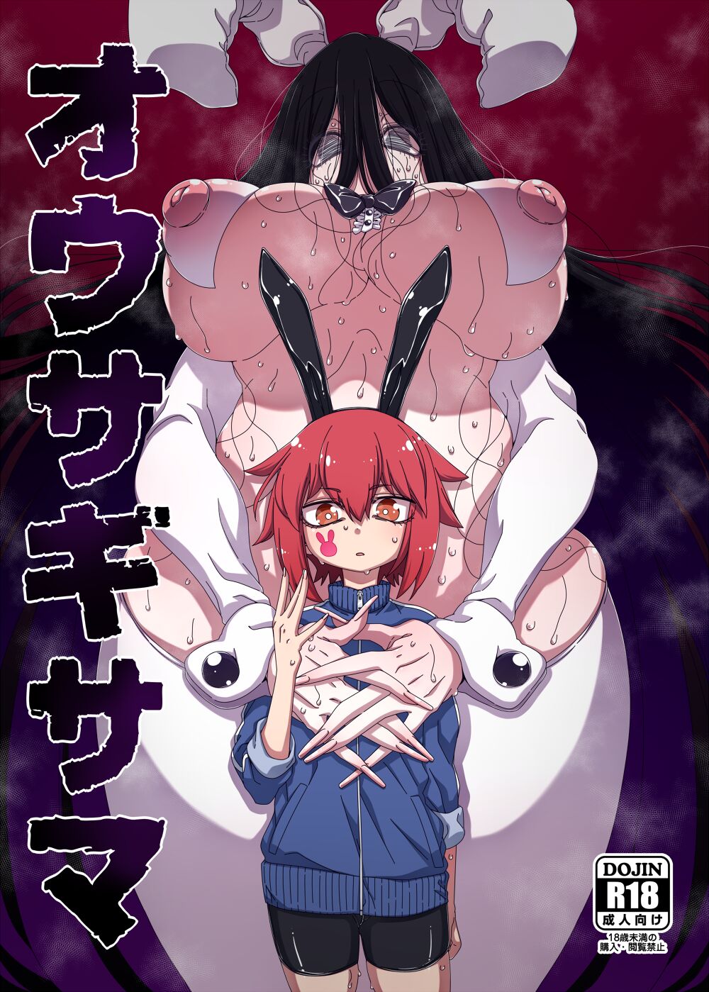 Ousagi-sama [English]