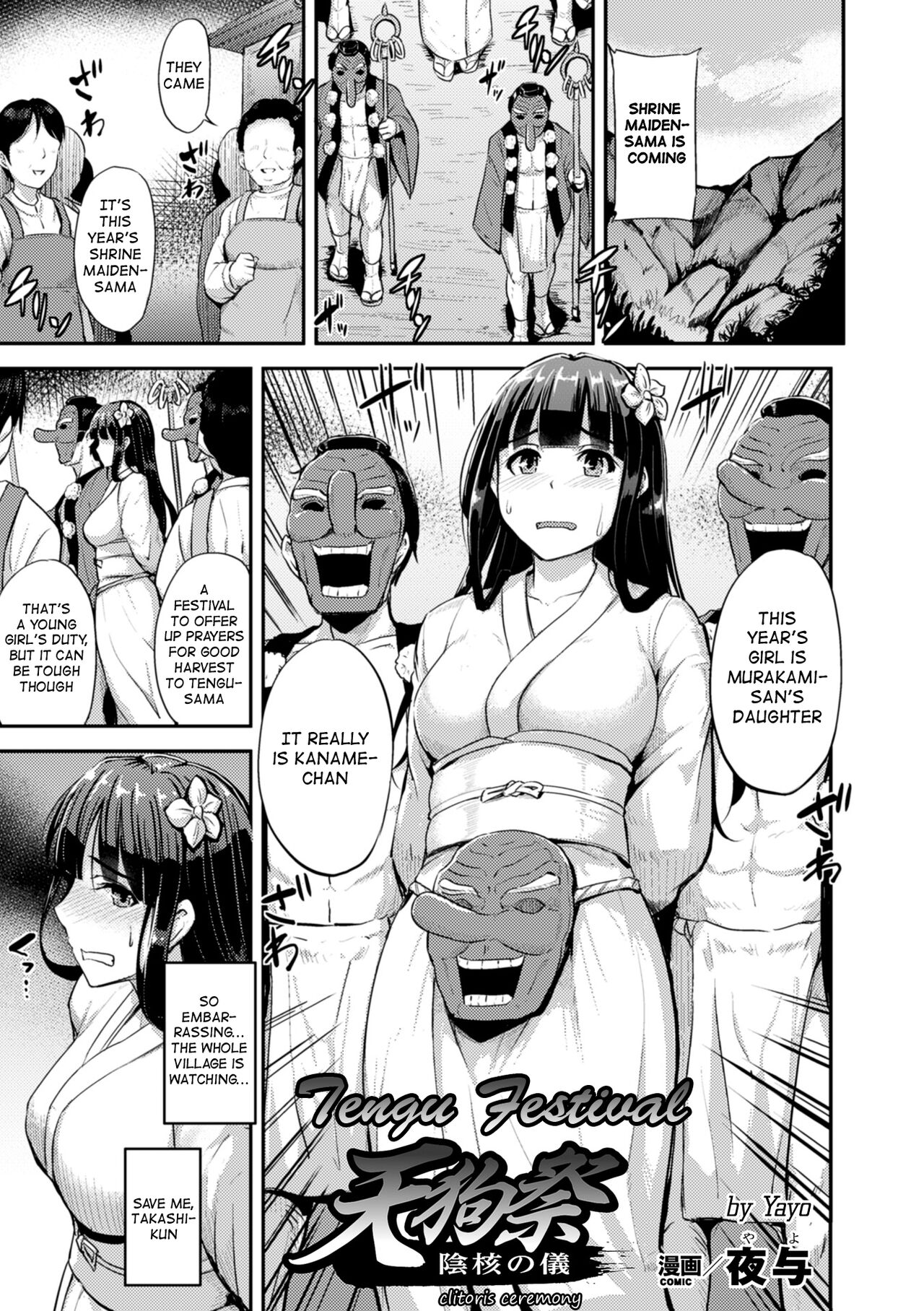 Tengusai Inkaku no Gi | Tengu Festival clitoris ceremony (2D Comic Magazine Dekakuri Bishoujo Kuriiki Jigoku Vol. 2) [English] [защёчный translations]