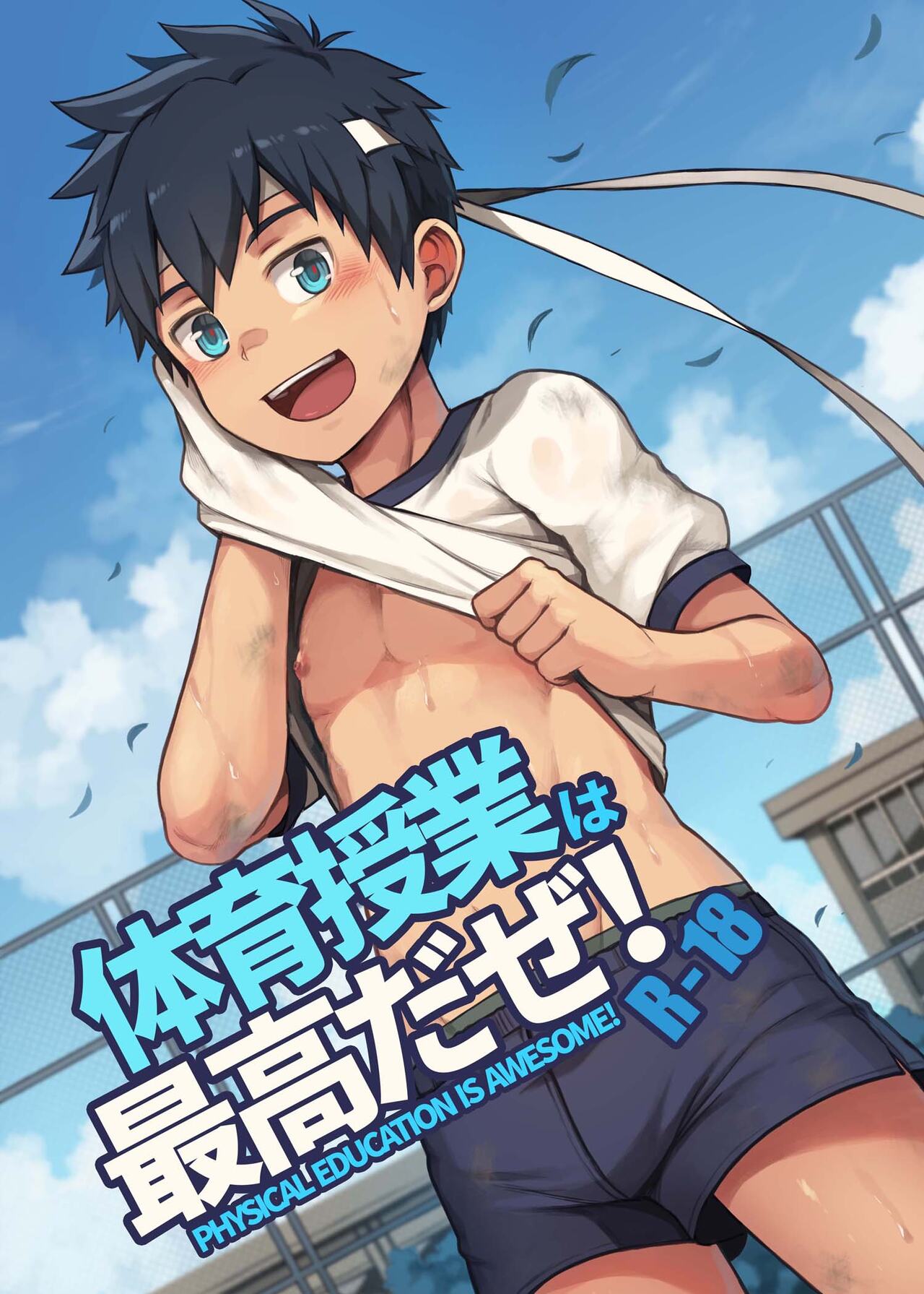 Taiiku Jugyou wa Saikou daze! | Physical Education is Awesome! [English] [Uncensored]