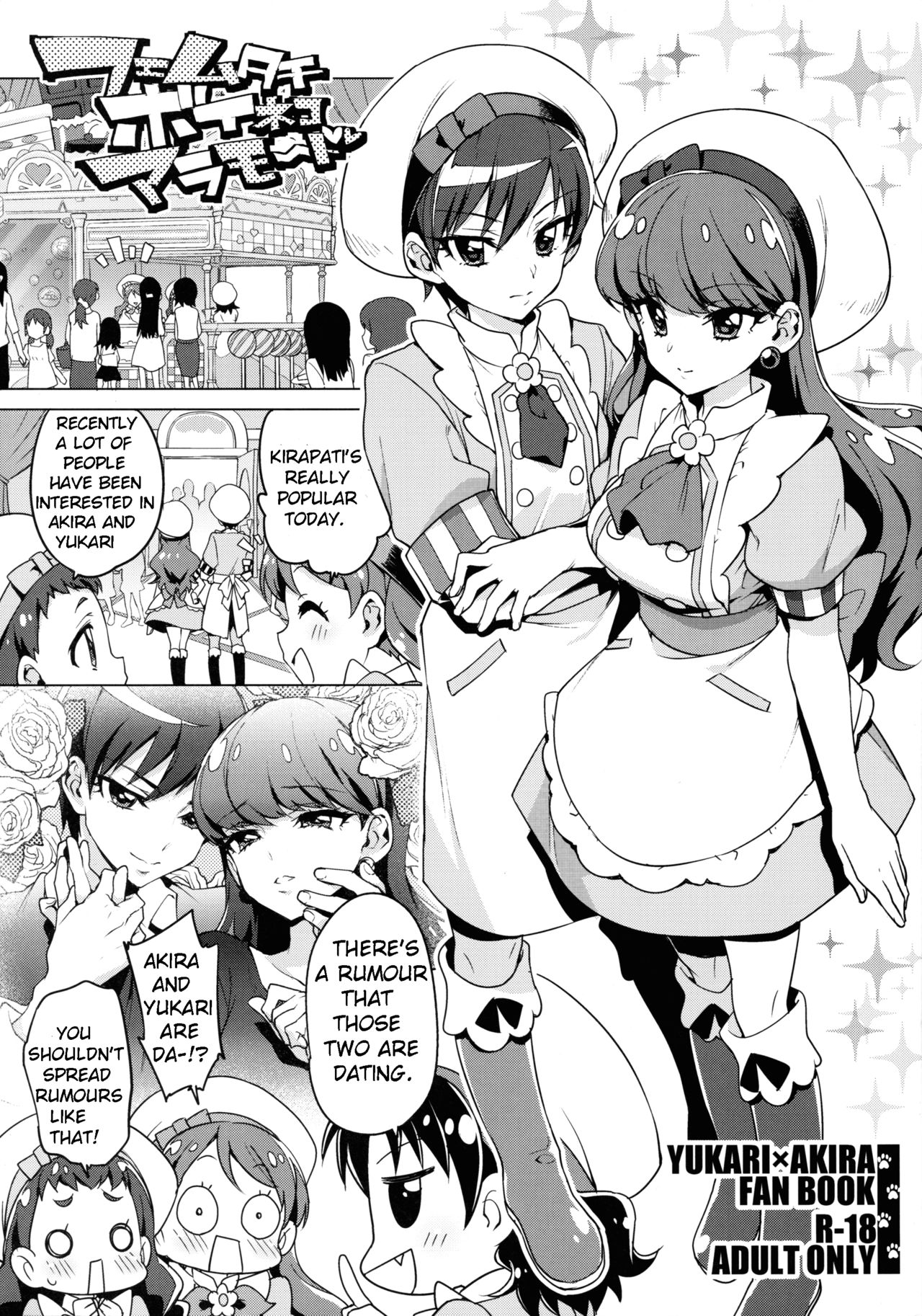 Femme Tachi Boy Neko a la Mode (Kirakira PreCure a la Mode)