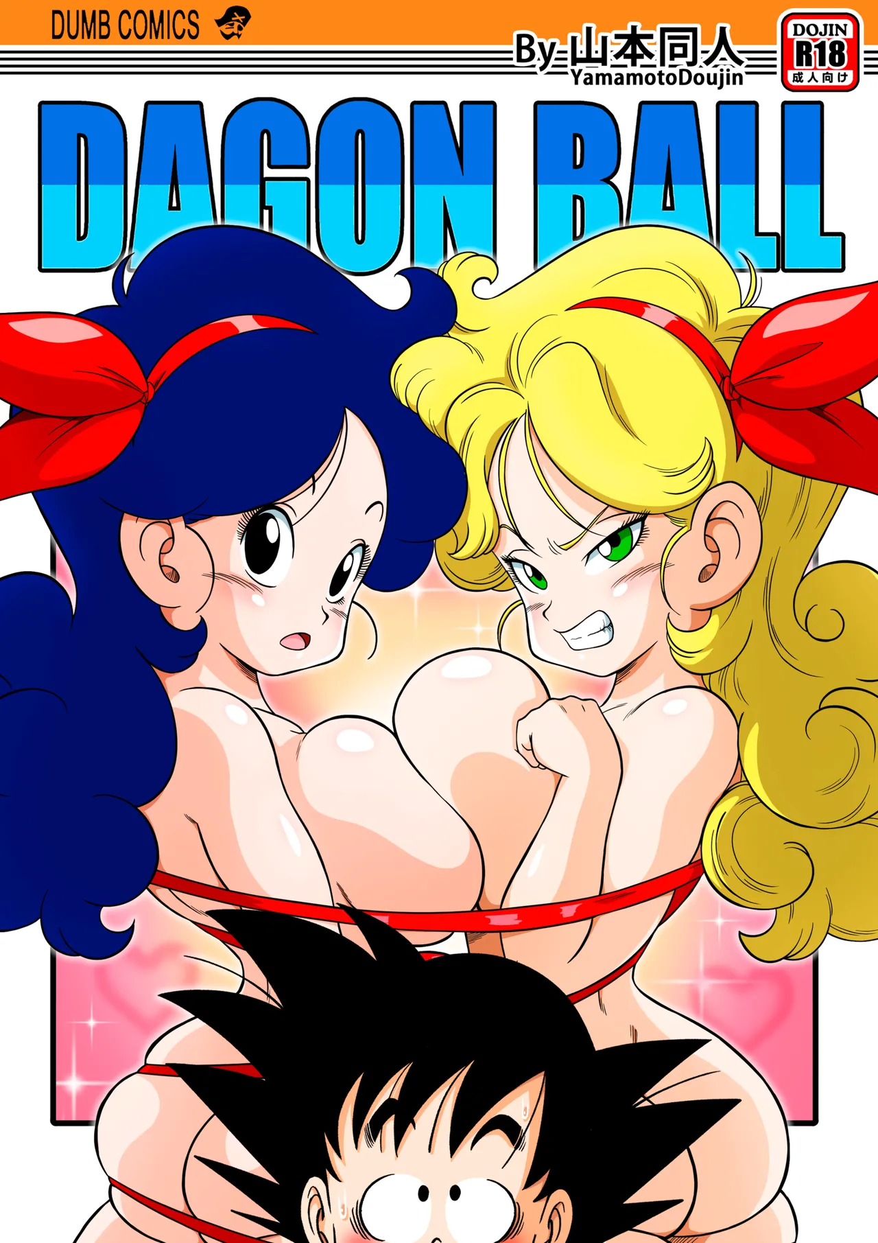 2 X 1 Lunch (Dragon Ball)