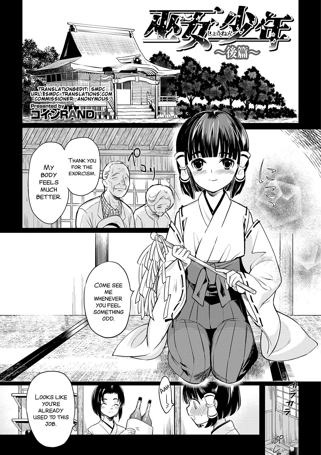 Miko Shounen ~Kouhen~ (Otokonoko Heaven's Door 7) [English] [SMDC]