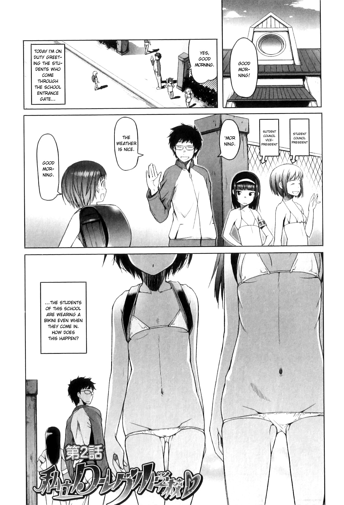 Shougono Ch. 4 [English] [Riena]