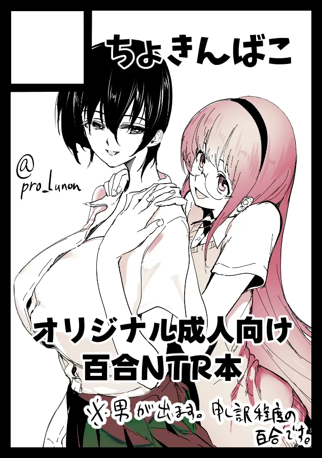 Yuri NTR | Lesbian NTR 01-02 [English] [Aishi21]