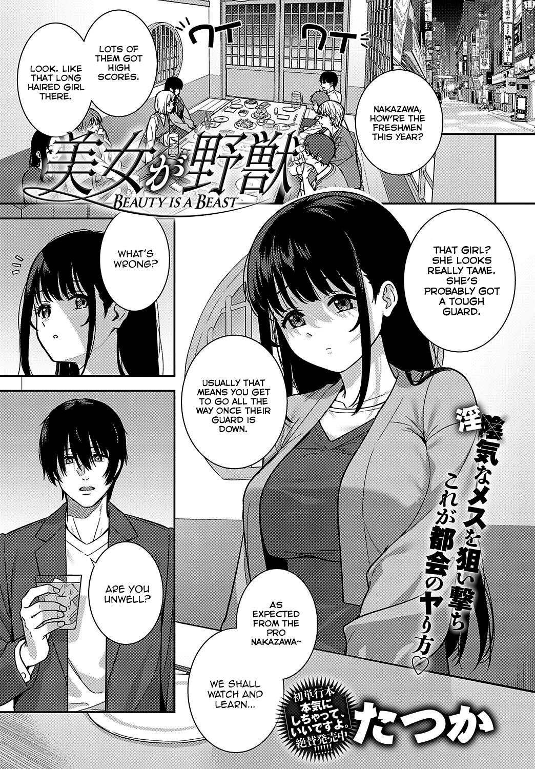 Bijo ga Yajuu - Beauty is a Beast (COMIC Anthurium 2023-07) [English] =NSS=