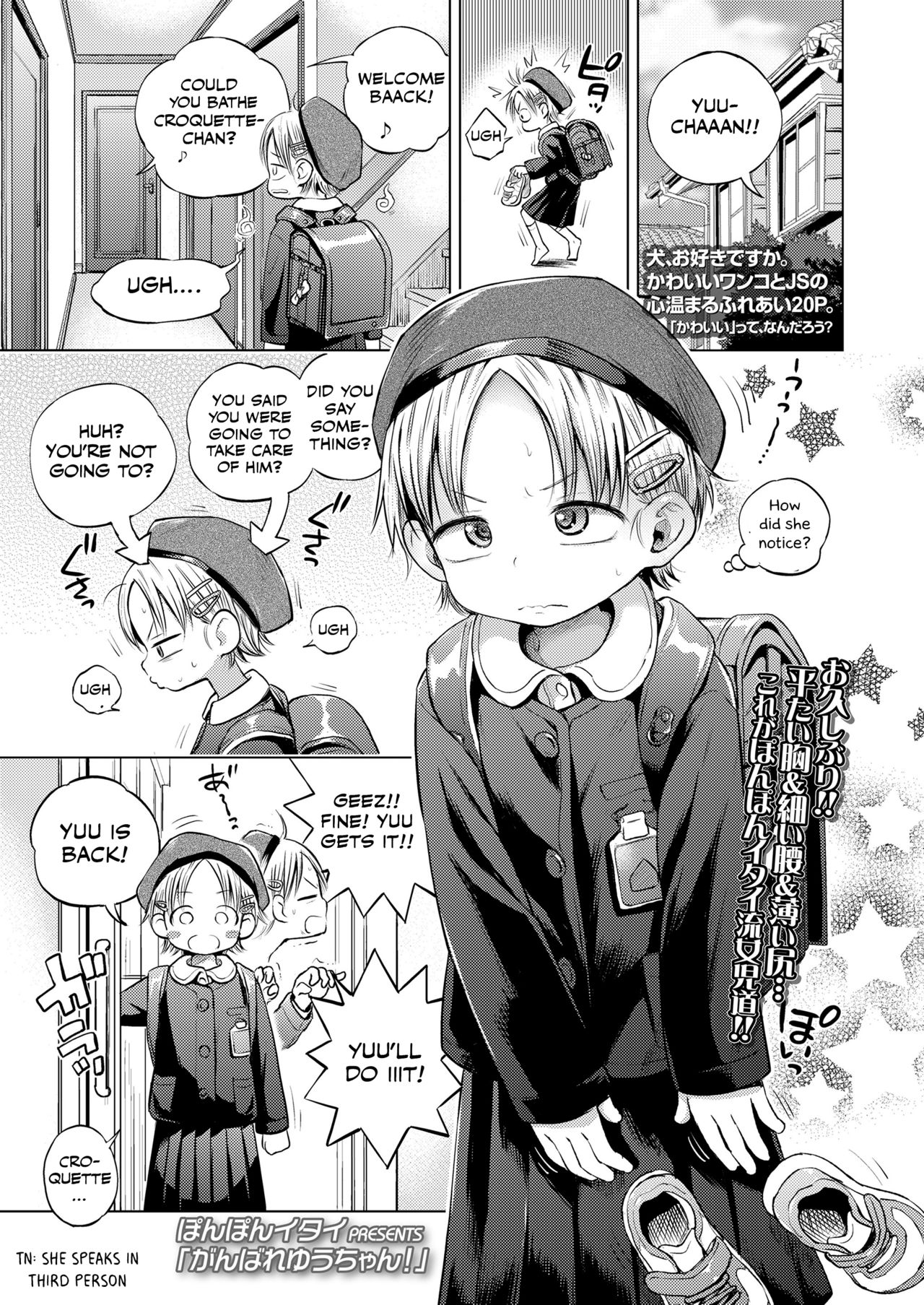 Ganbare Yuu-chan! (COMIC LO 2018-11) [English] [Otokonoko Scans]