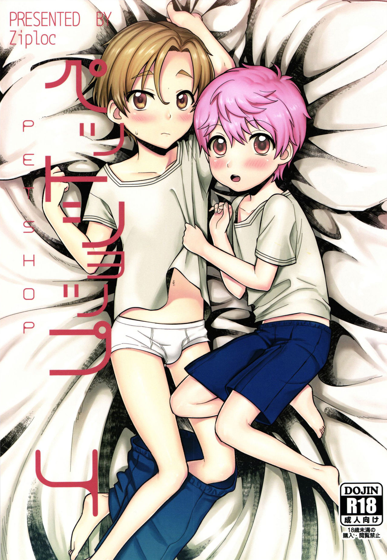 Pet Shop 4 [English] [Shotachan]