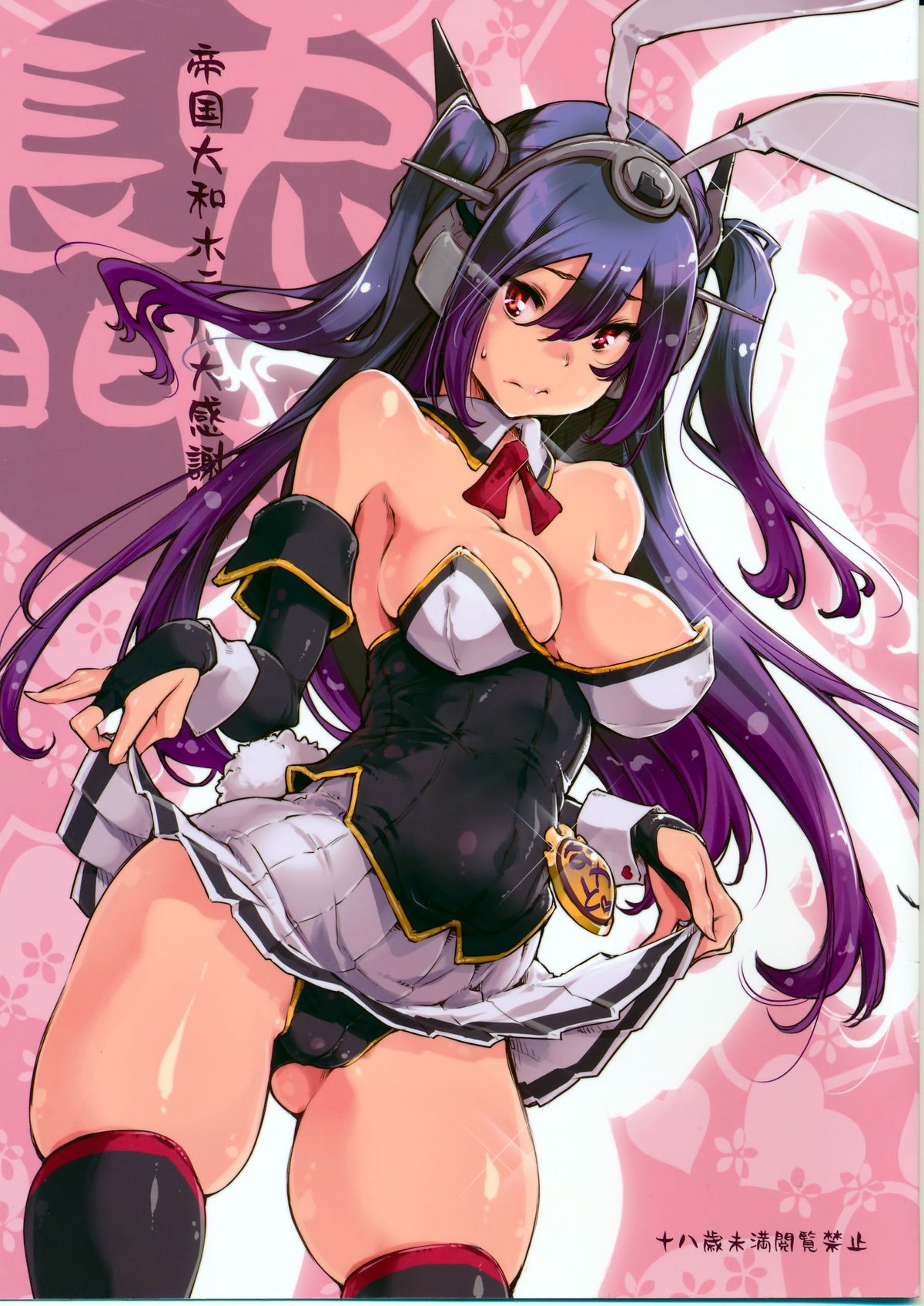 Usamusu Nagato (Kantai Collection -KanColle-) [English] [Tigoris]