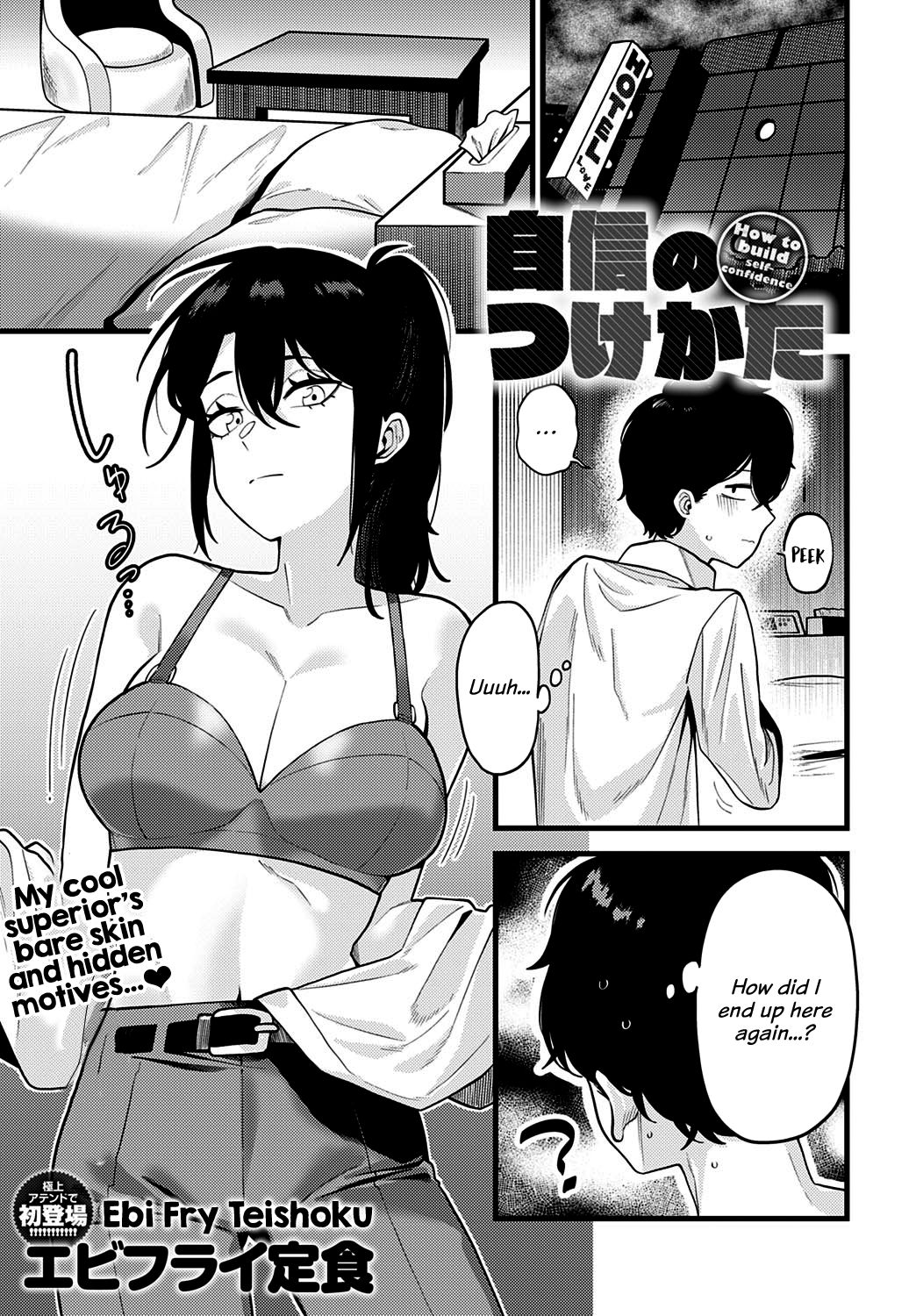 Jishin no tsukekata | How to build self-confidence (COMIC Anthurium 2021-10) [English] [FMLTranslations]