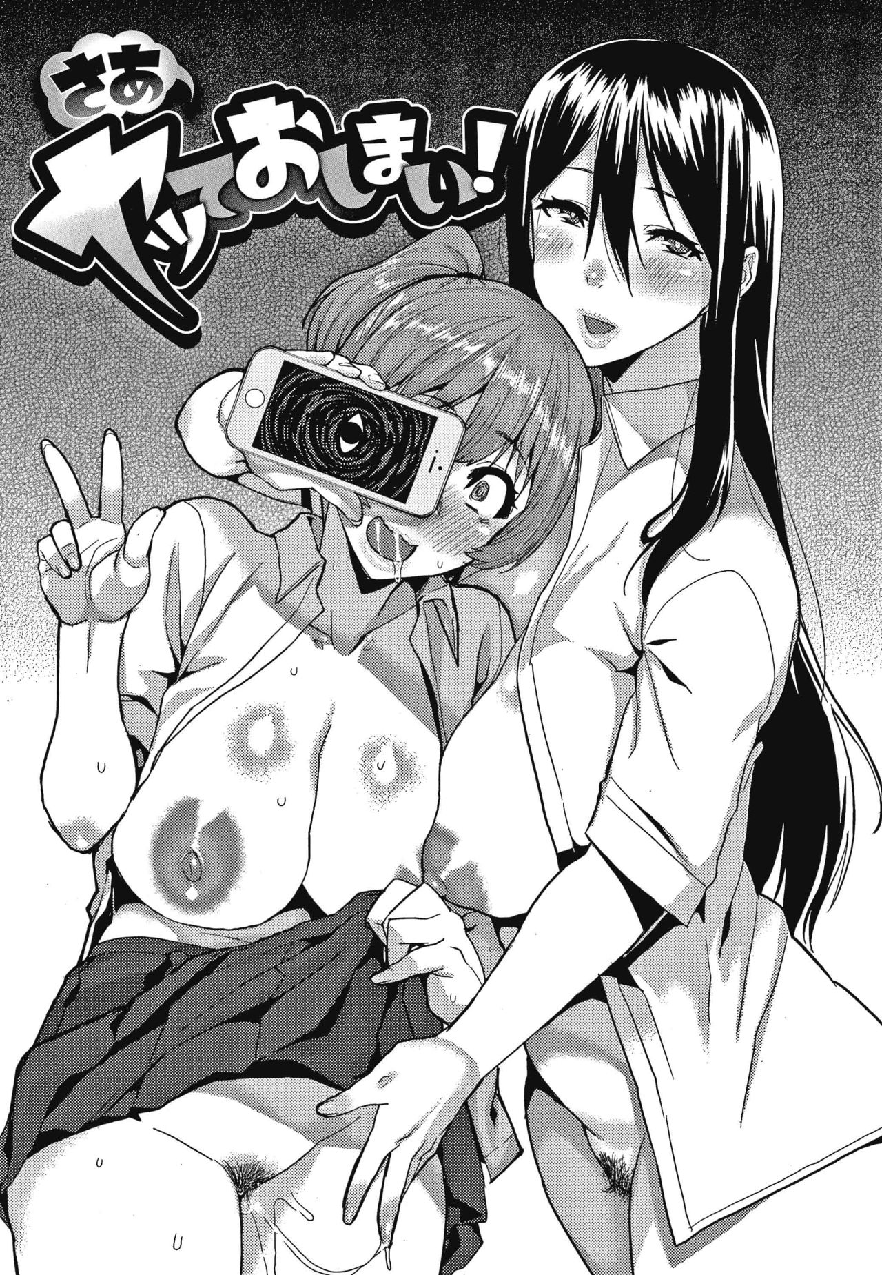 Saa Yatte oshimai! (Tanoshii Sakushu no Ojikan) [English] [xinsu]