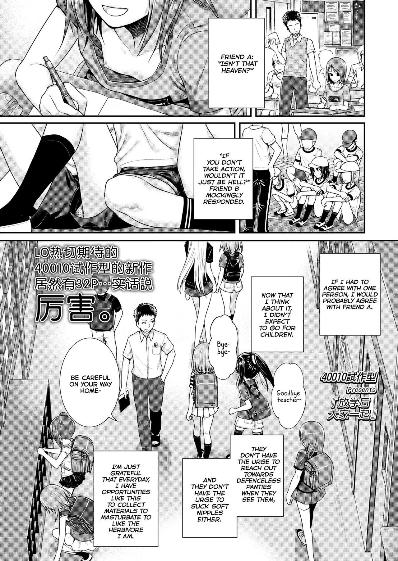 Houkago wa Minna de | Together With Everyone After School (COMIC LO 2018-04) [English] [NHNL] [Decensored]