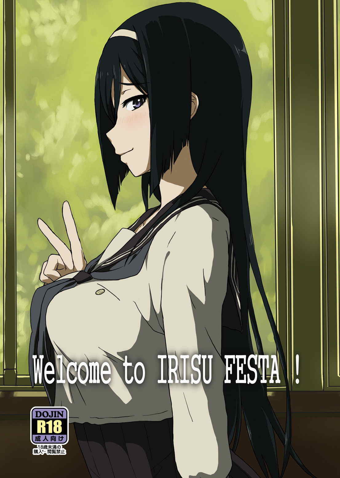 Welcome to IRISU FESTA! (Hyouka) [English] {doujin-moe.us}