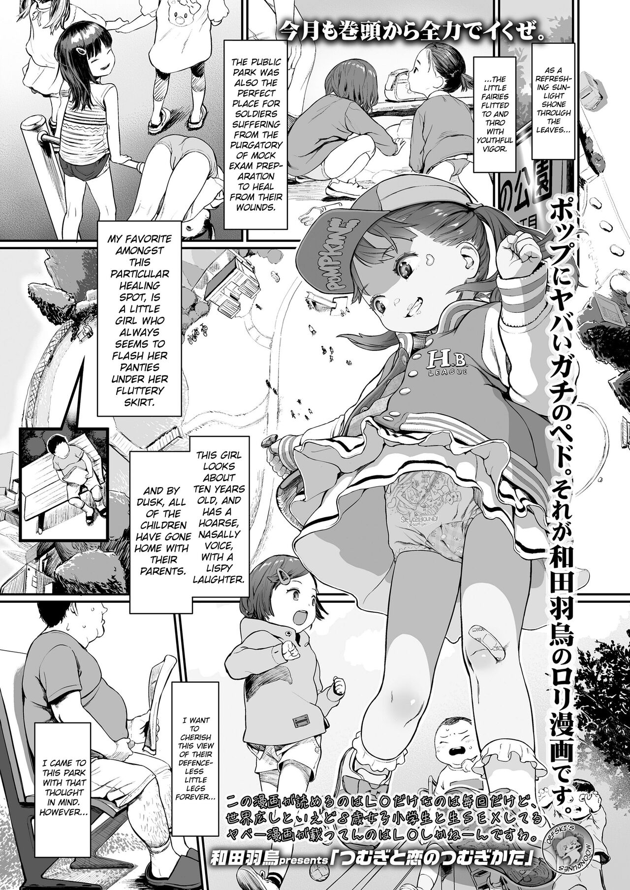 Tsumugi to Koi no Tsumugi Kata (COMIC LO 2022-04) [English] {defski}
