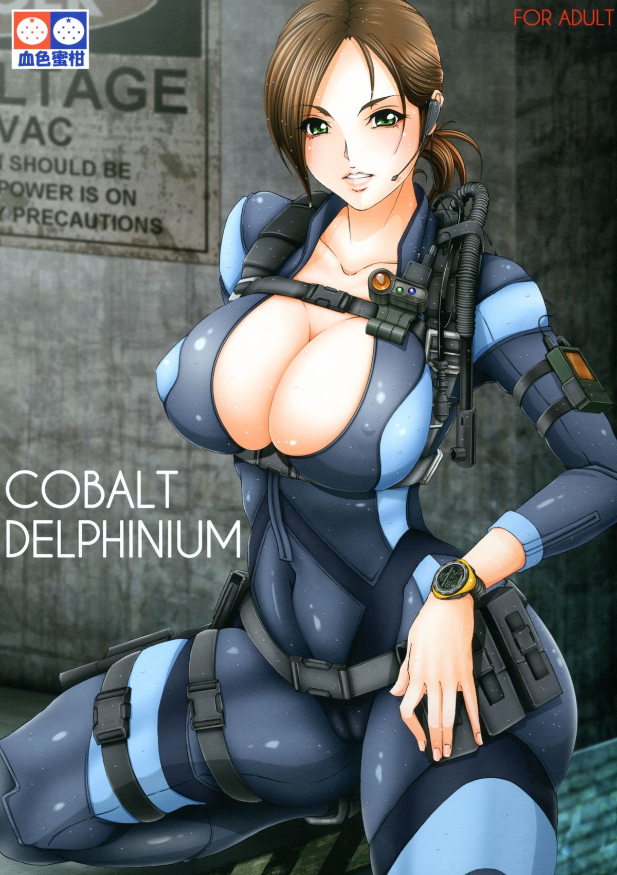 COBALT DELPHINIUM (Resident Evil: Revelations) [English] {doujin-moe.us}