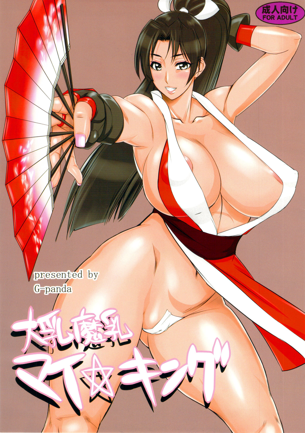 Dainyuu Manyuu Mai King (The King of Fighters) [English] (Doujin-moe)