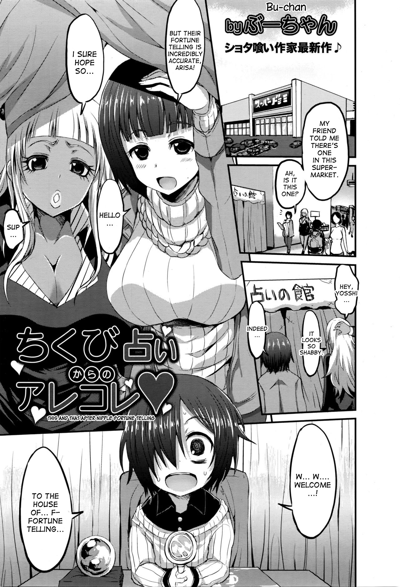 Chikubi Uranai kara no Arekore | This and That After Nipple Fortune Telling (ANGEL Club 2016-04) [English] [desudesu]