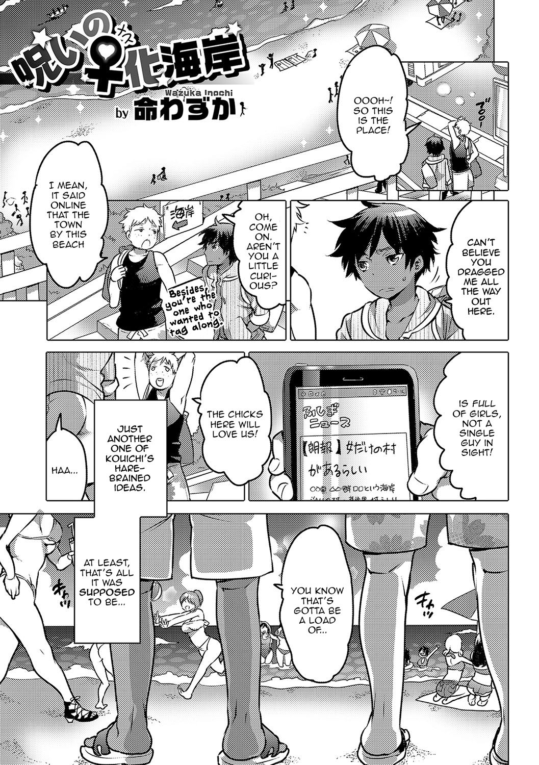 Noroi no Mesuka Kaigan | The Cursed, Female Transformation Beach (Nyotaika! Monogatari 4) [English] [Zero Translations] [Decensored]