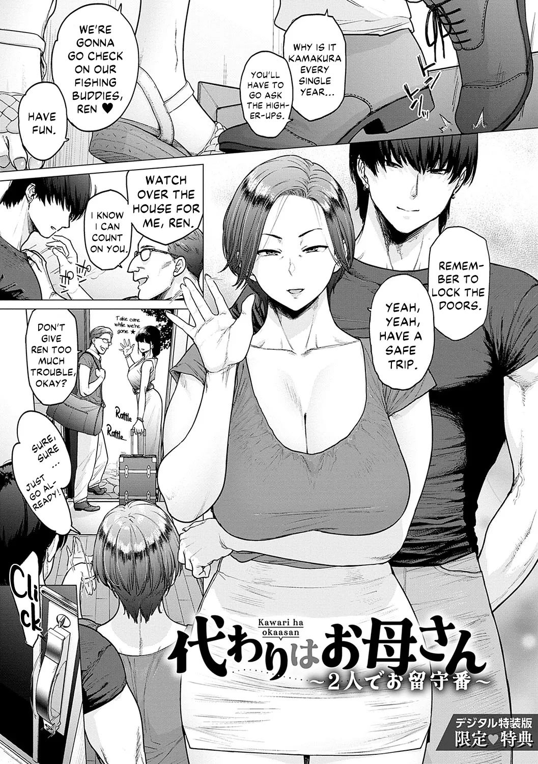 Kawari Wa Okaasan| The Stand-in is Her Mom