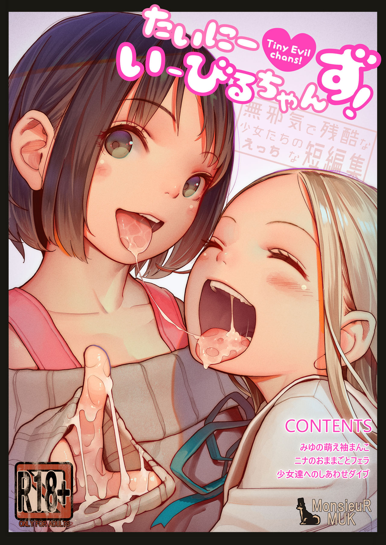 Tiny Evil chans! -Mujaki de Zankoku na Shoujo-tachi no Ecchi na Tanpenshuu- [English] {Hennojin} [Decensored]