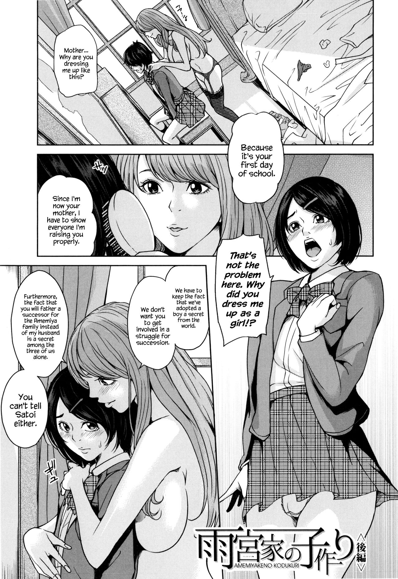 Amemiyakeno Kodukuri Kouhen (Delimama ~Midara na Ore no Kaa-san~) [English] {Hennojin}